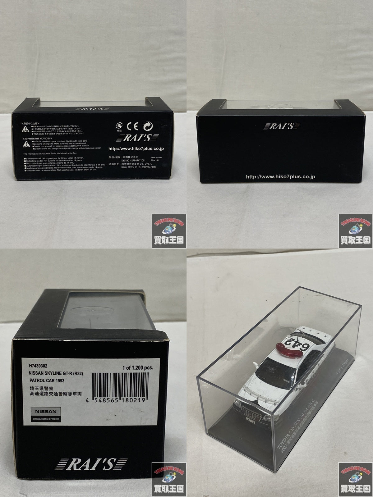 RAI’S 1/43 トヨタクラウン 愛知県警 2003 スケールカー