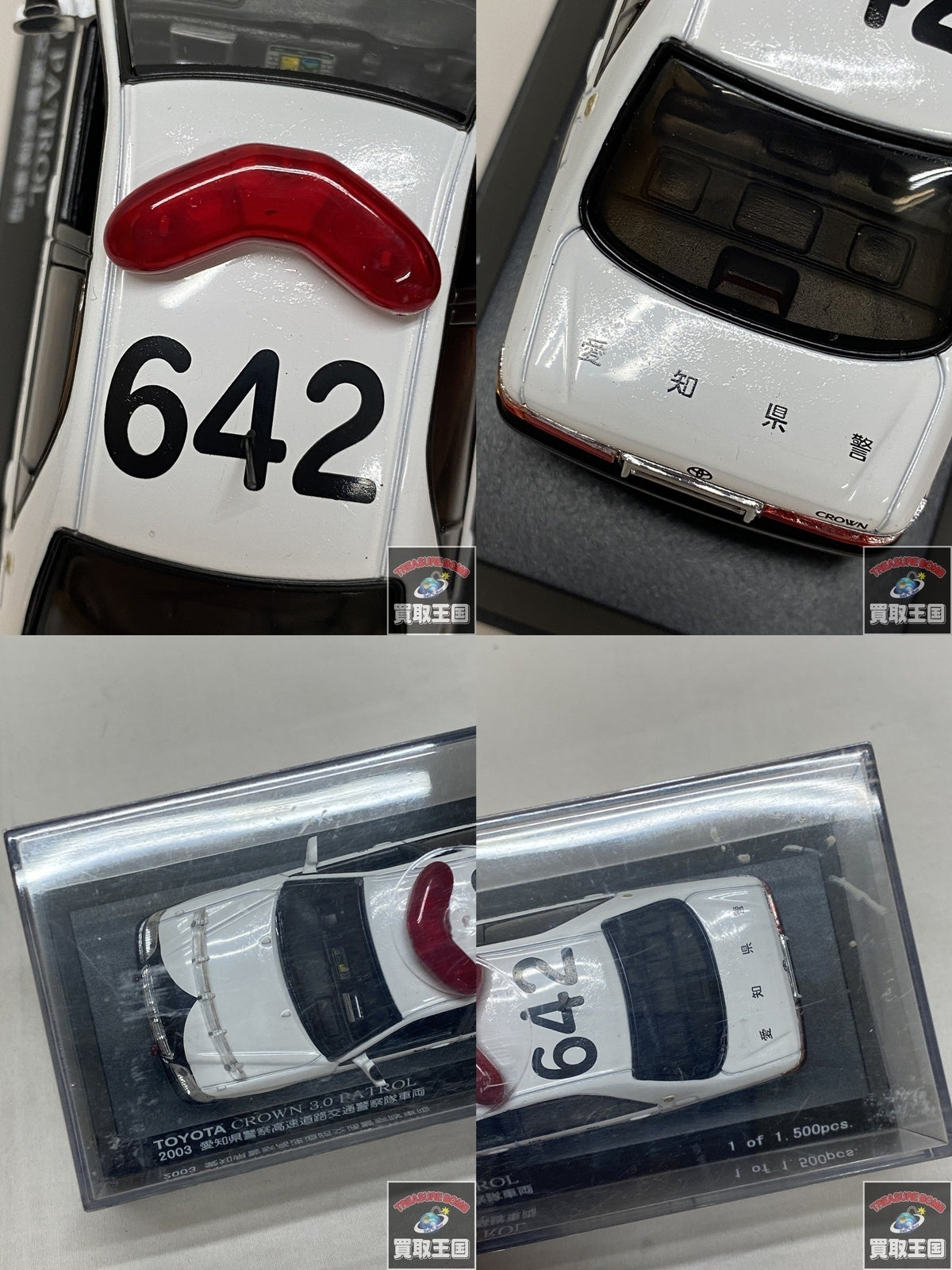 RAI’S 1/43 トヨタクラウン 愛知県警 2003 スケールカー