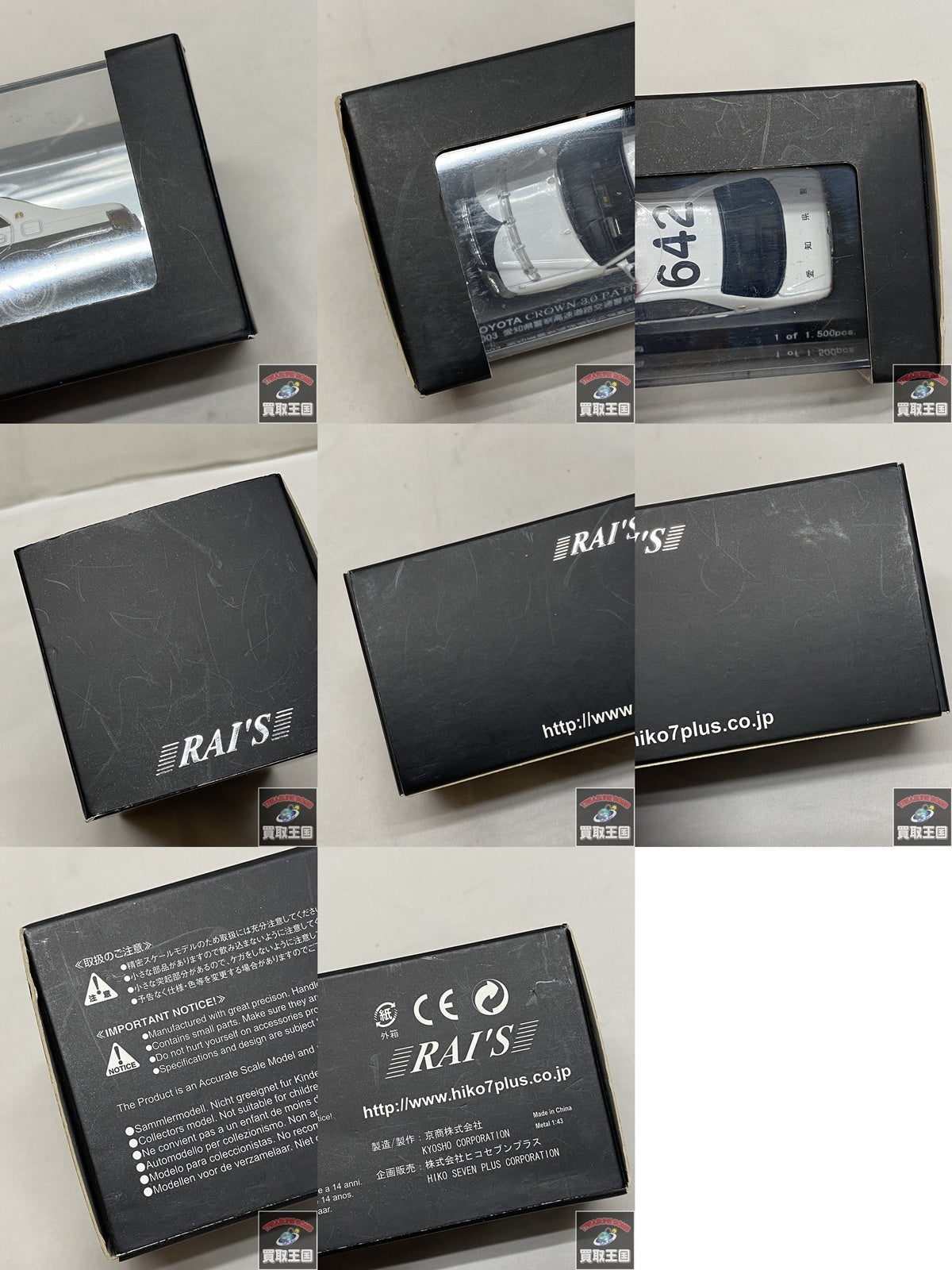 RAI’S 1/43 トヨタクラウン 愛知県警 2003 スケールカー