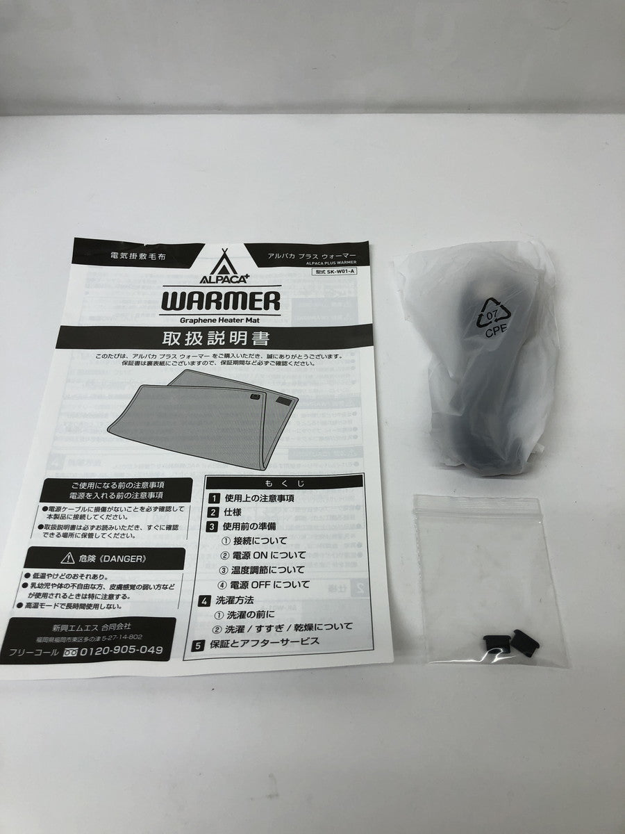 アルパカ プラス ウォーマー SK-W01-A 暖房器具