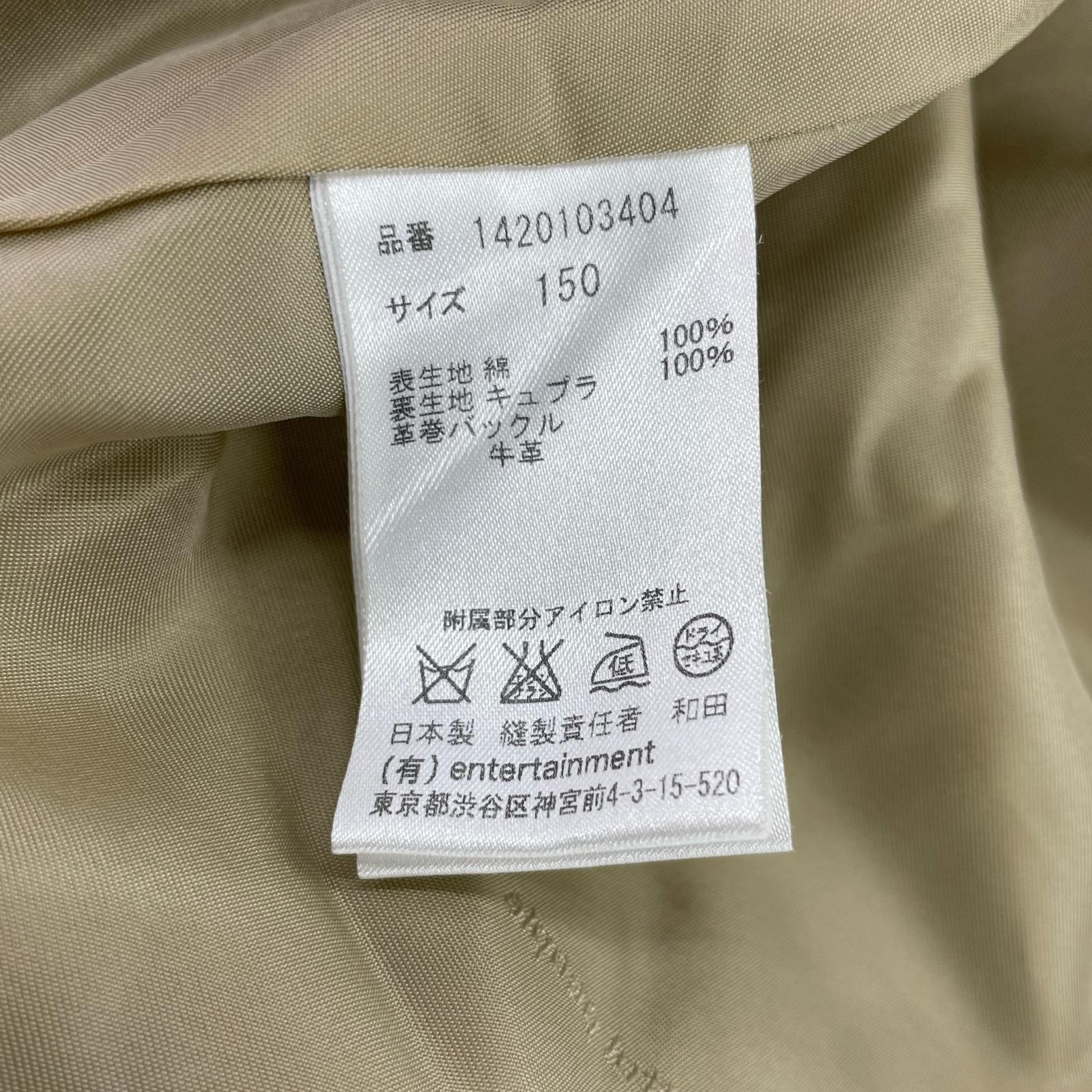 その他アウター ライナー付きトレンチコート ベージュ