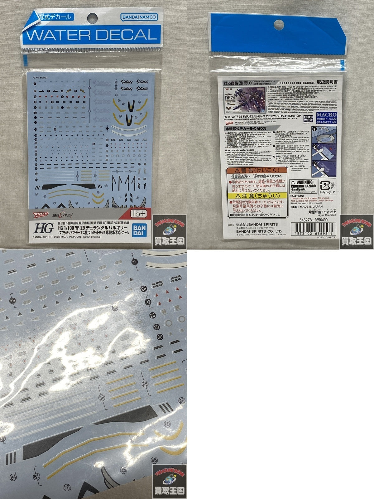 YF-29 デュランダルバルキリー フルセット&水転写デカール その他ロボットプラモ