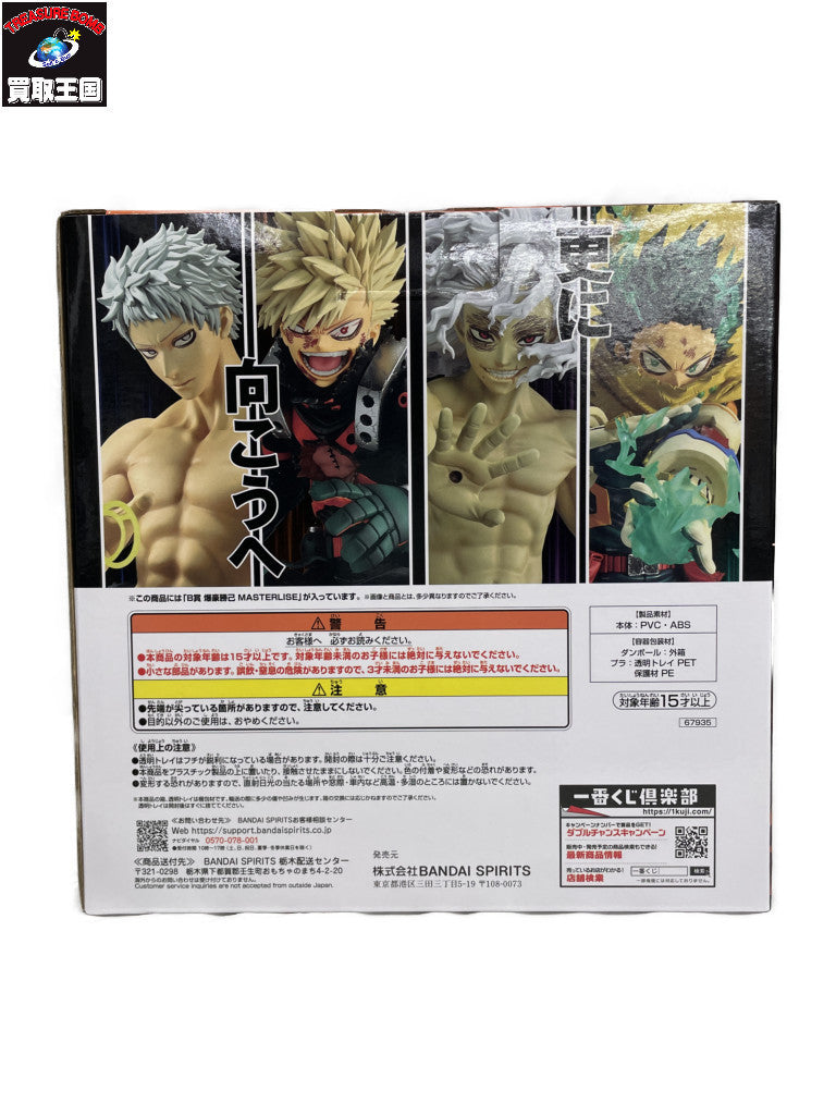 爆豪勝己 MASTERLISE B賞 フィギュア/グッズ