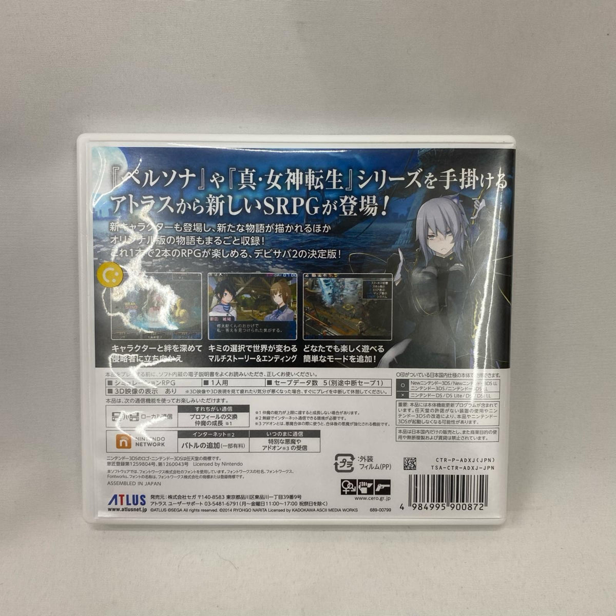 3DS デビルサバイバー2ブレイクレコード CTR P ADXJ ゲームソフト