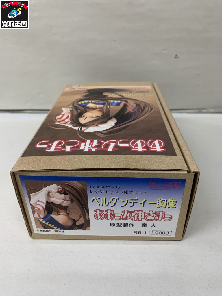 リューノス ああっ女神さまっ 1/4スケールキャスト ベルダンディー胸像 フィギュア/グッズ