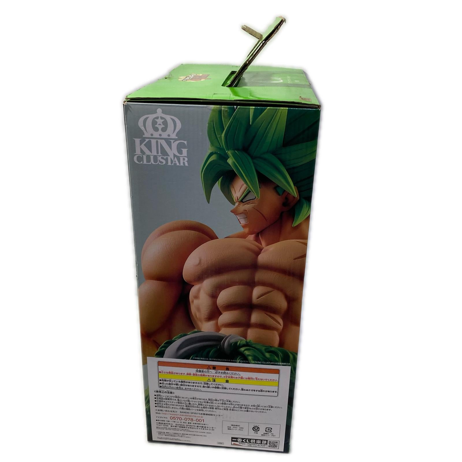 C賞 超サイヤ人ブロリーフルパワー ドラゴンボール フィギュア/グッズ