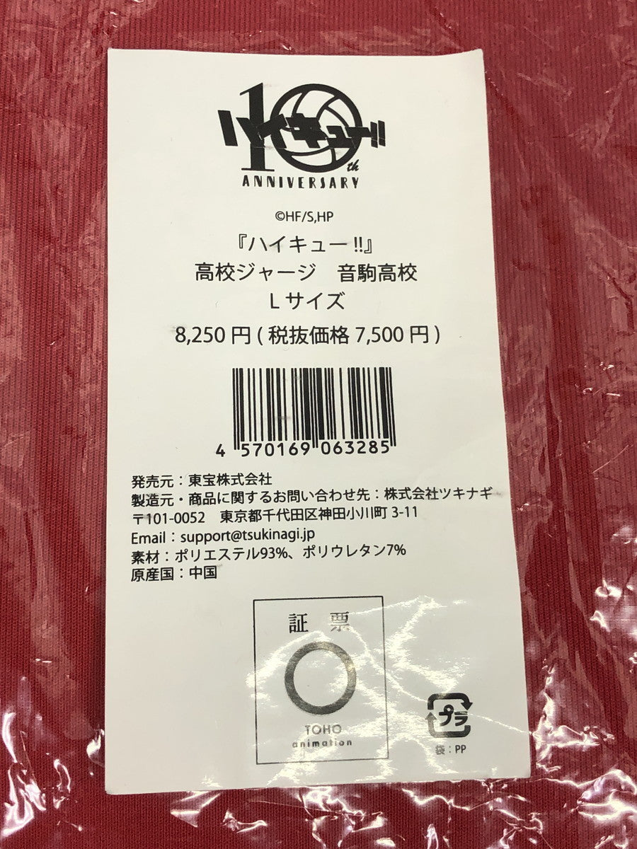 ハイキュー 音駒 ジャージ フィギュア/グッズ