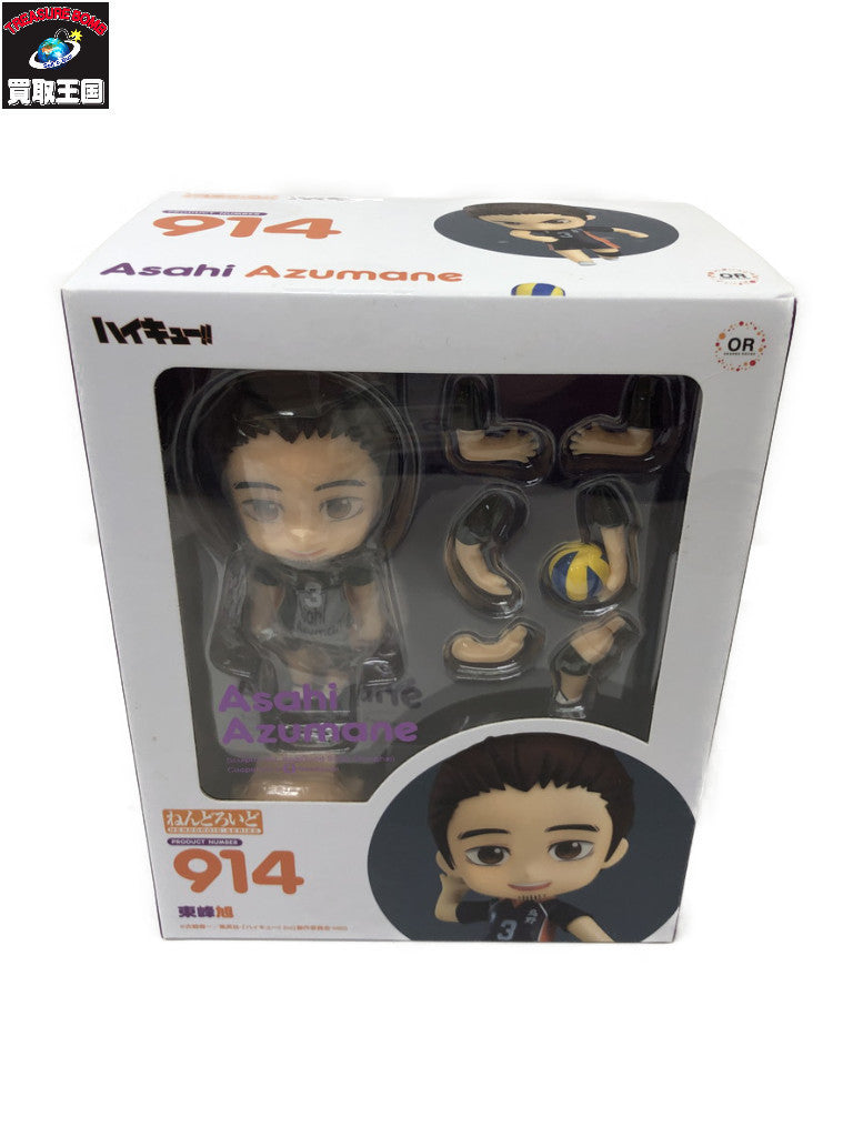 ハイキュー ねんどろいど 914 フィギュア/グッズ