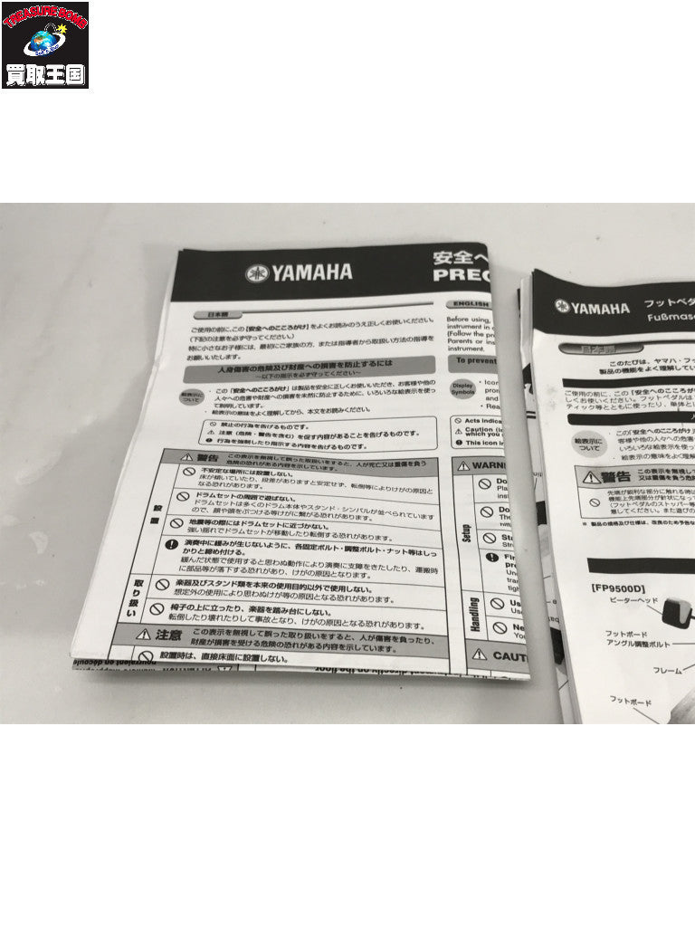 YAMAHA FP9500D フットペダル その他楽器