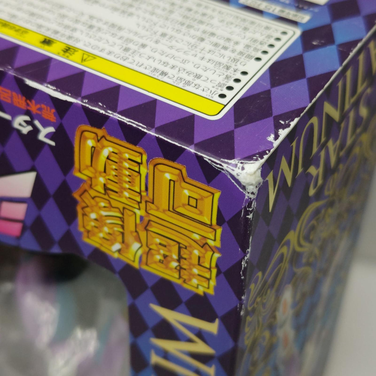 ジョジョ 超像可動 スタープラチナ ジョジョの奇妙な冒険 第四部 ダイヤモンドは砕けない /ジョジョの奇妙な冒険 Part4 ダイヤモンドは砕けない メディコス・エンタテインメント フィギュア/グッズ