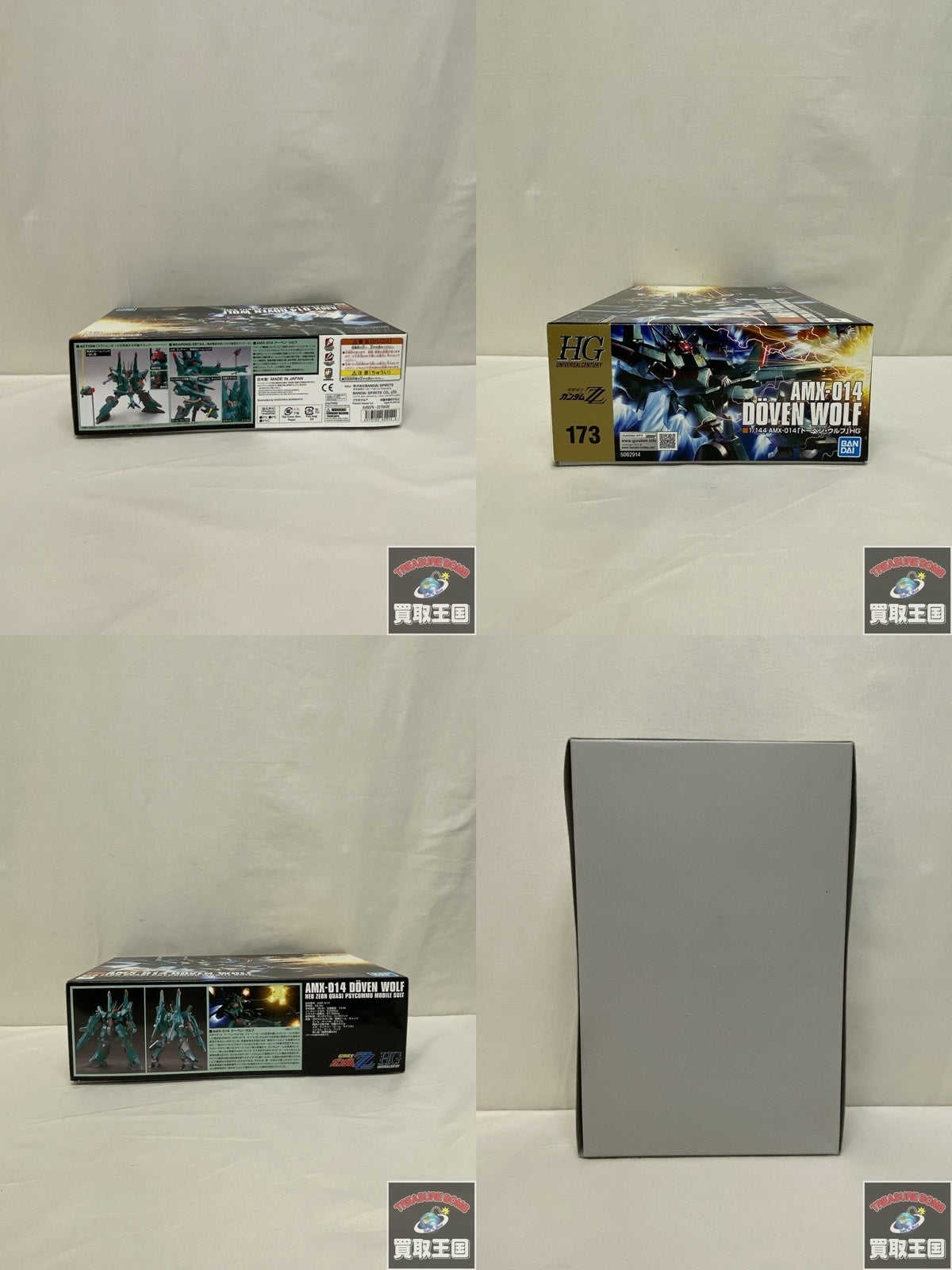 HG ドーベン・ウルフ ガンプラ