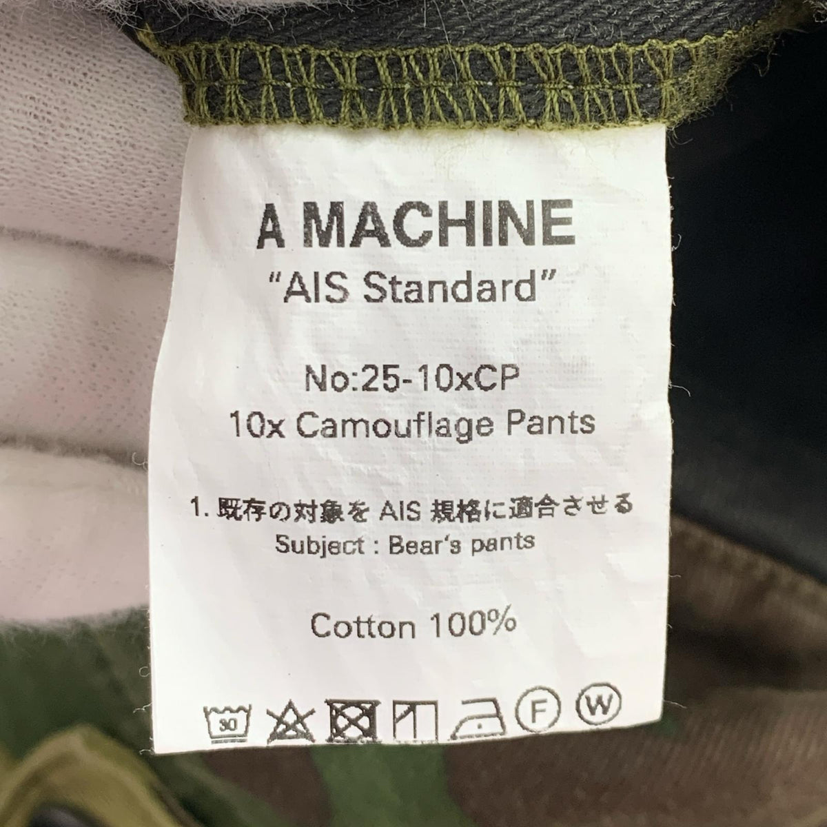 パンツ A MACHINE 25SS 10x Camouflage Pants