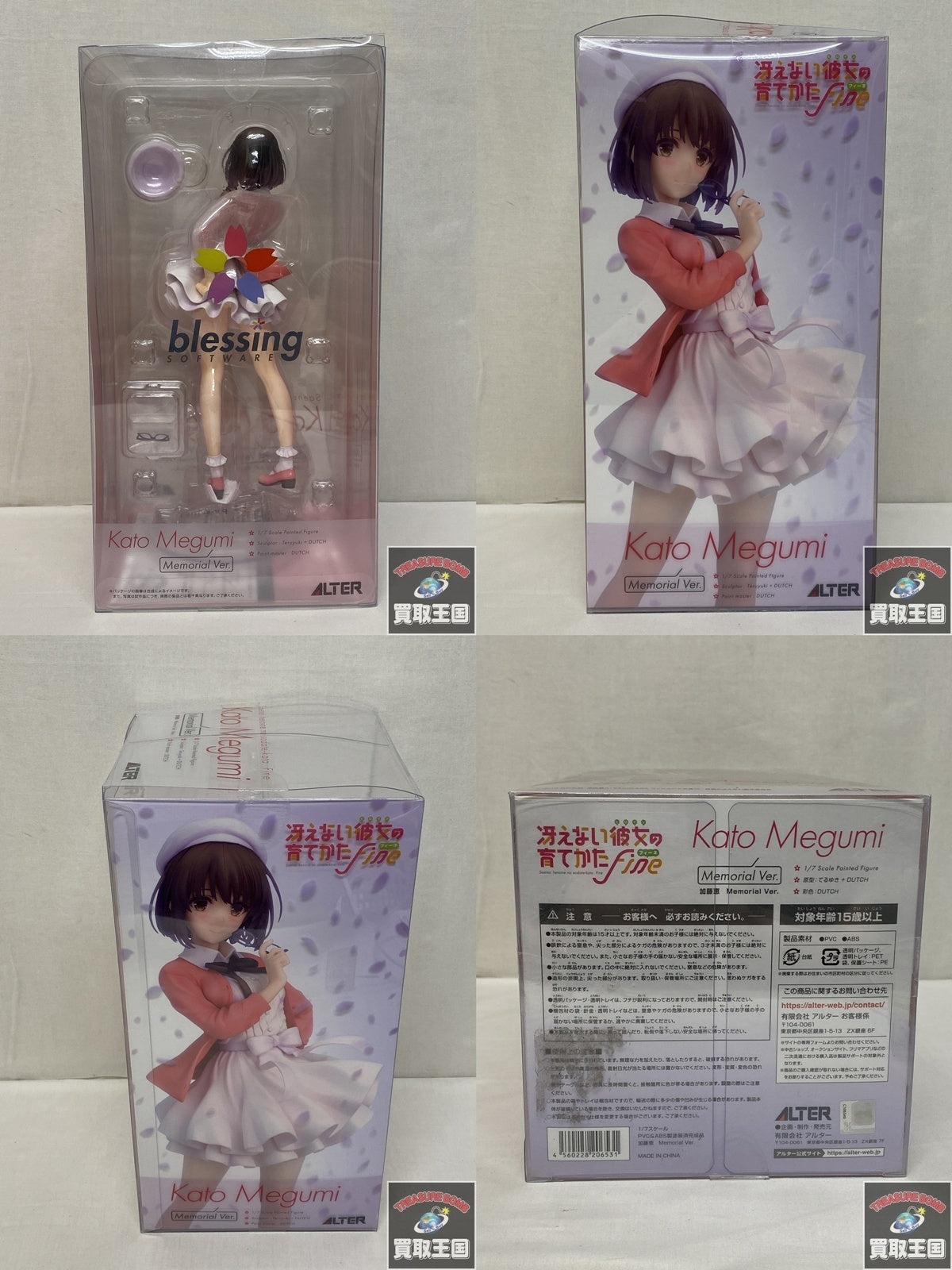 ALTER 冴えない彼女の育て方 加藤恵 フィギュア/グッズ
