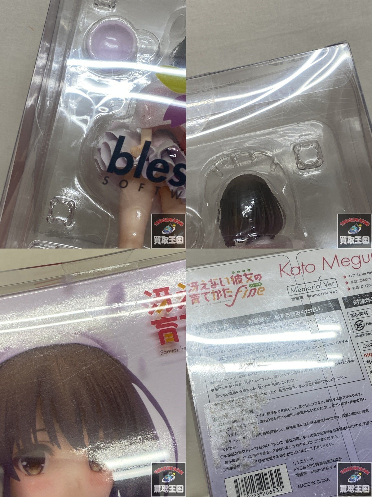 ALTER 冴えない彼女の育て方 加藤恵 フィギュア/グッズ