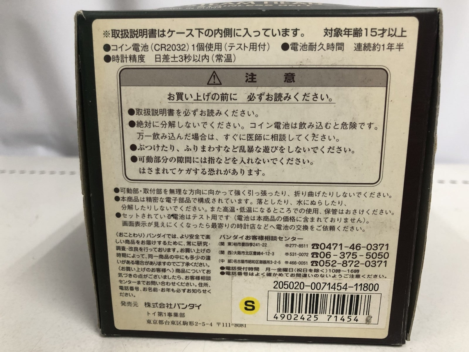 トキマ スチーム ヘッドウォッチ その他小物