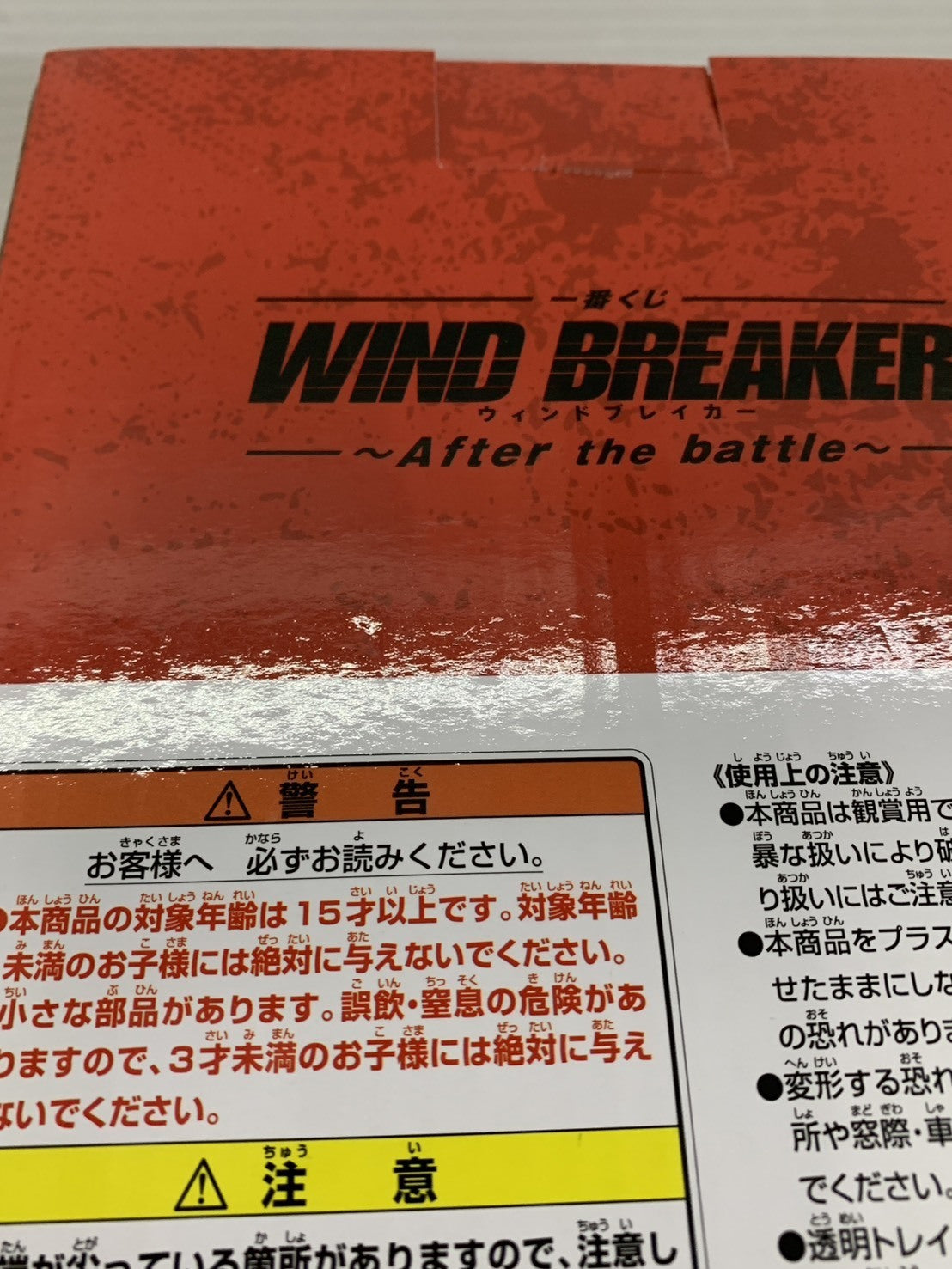 WIND BREAKER B賞 蘇芳隼飛 フィギュア フィギュア/グッズ