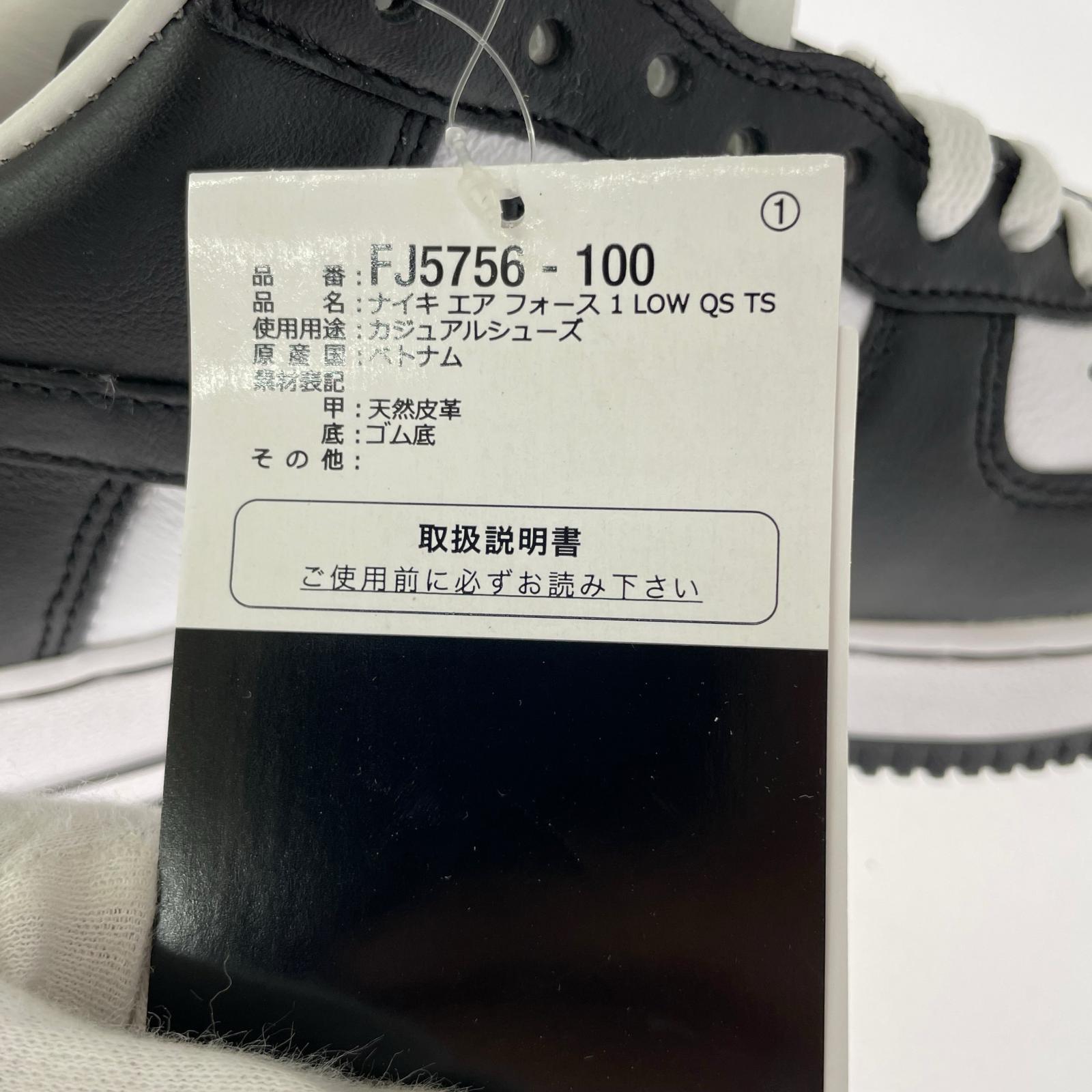 スニーカー Terror Squad ×Air Force 1 Low QS 27cm 27cm (US9 UK8 1/2 EU44)