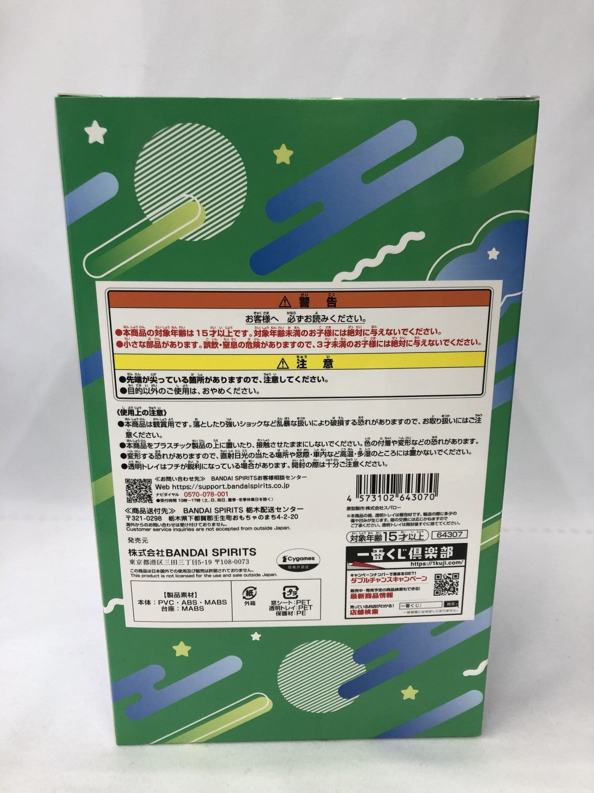 ウマ娘 8弾 D賞 ツインターボ フィギュア/グッズ