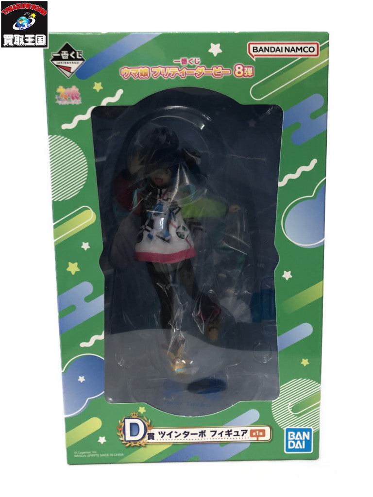 ウマ娘 8弾 D賞 ツインターボ フィギュア/グッズ