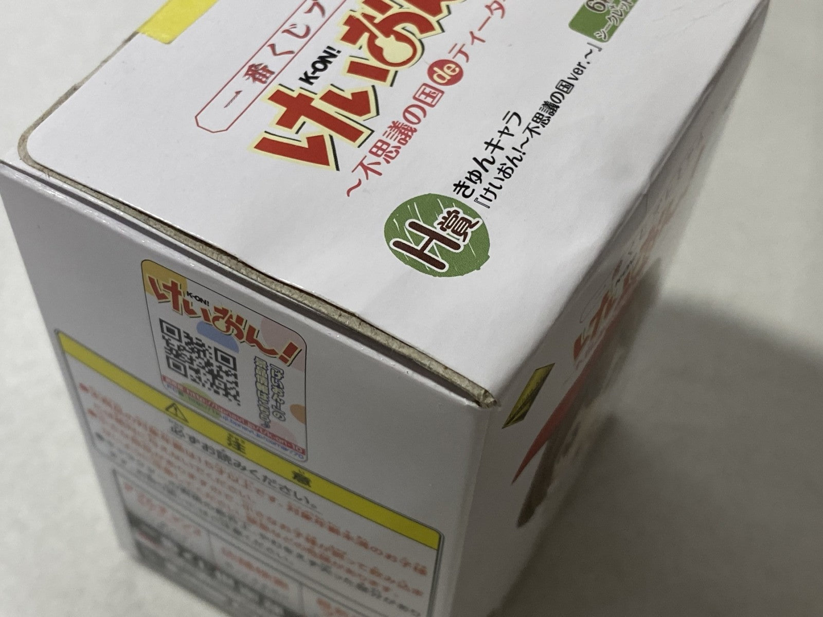 けいおん H賞 きゅんキャラ 不思議の国 全種セット フィギュア/グッズ