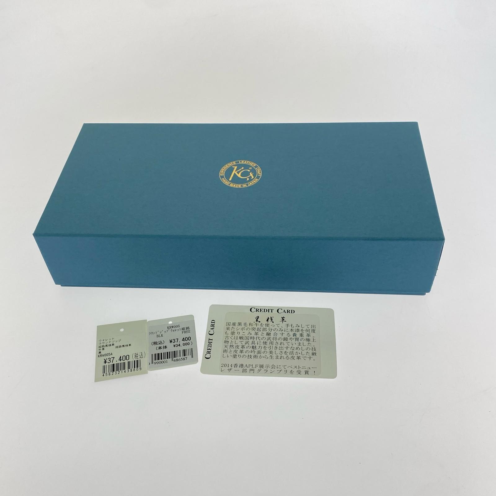 長財布 ラウンドジップウォレット BLK ブラック