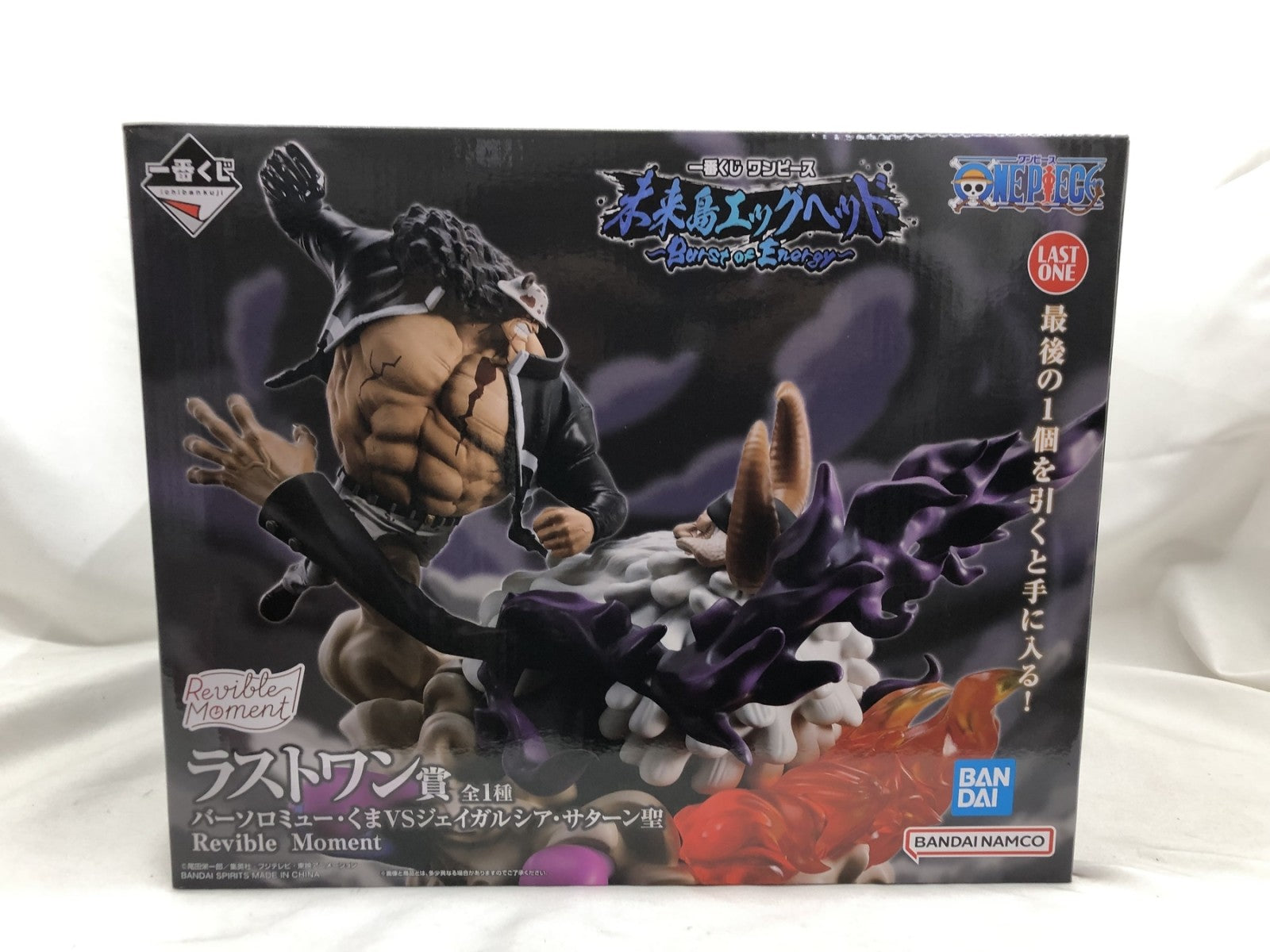 ラストワン賞 くまVSサターン聖 フィギュア/グッズ