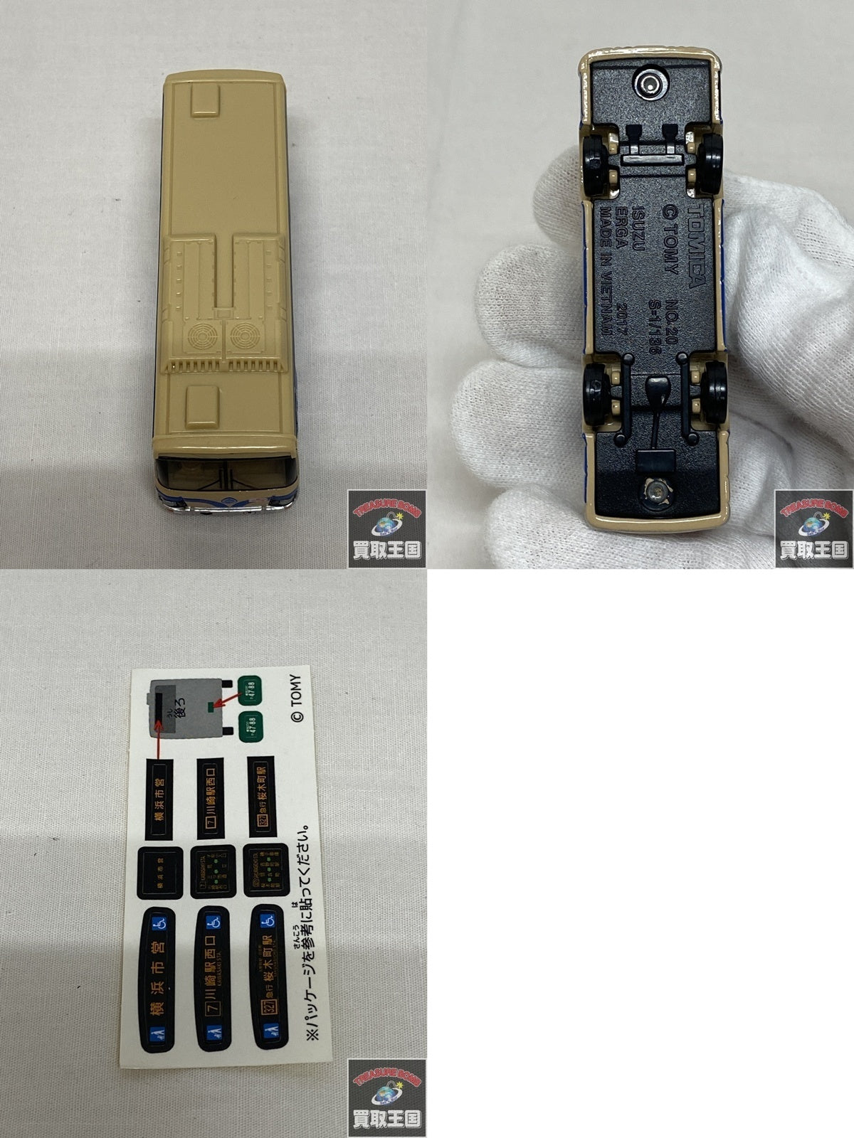 横浜市営バス いすゞ エルガ トミカ