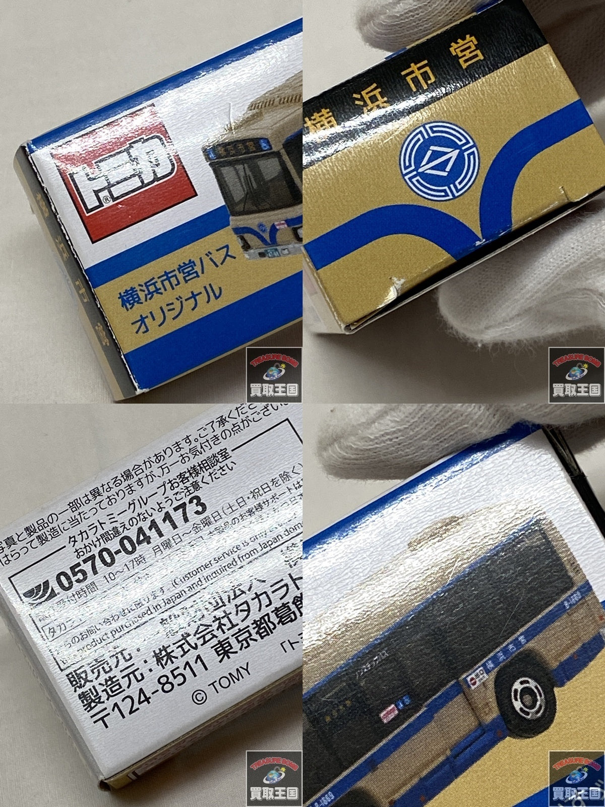 横浜市営バス いすゞ エルガ トミカ