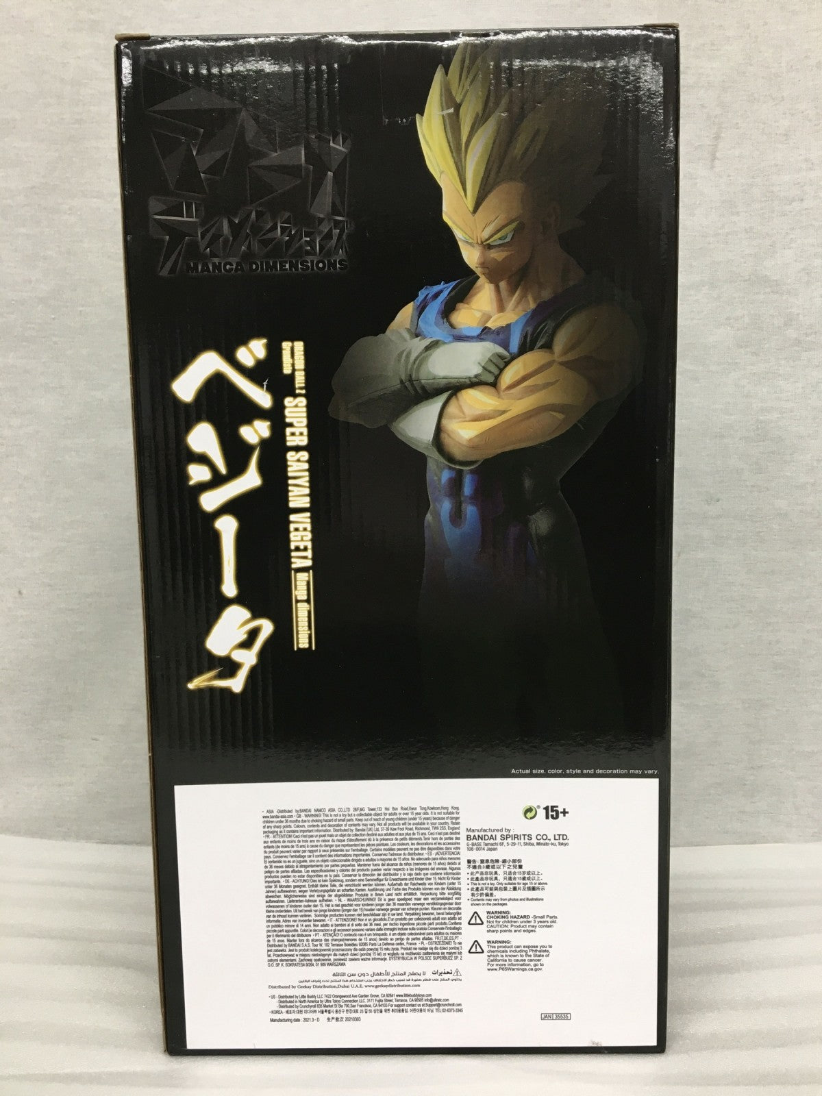 マンガ ディメンションズ ベジータ フィギュア/グッズ