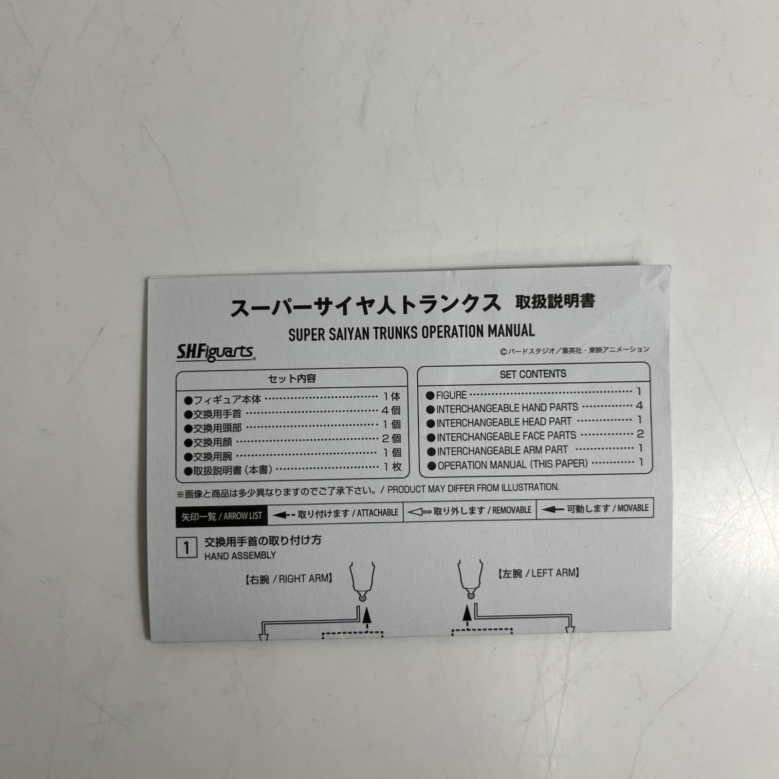 S.H.Figuarts スーパーサイヤ人トランクス ドラゴンボール バンダイ フィギュア/グッズ