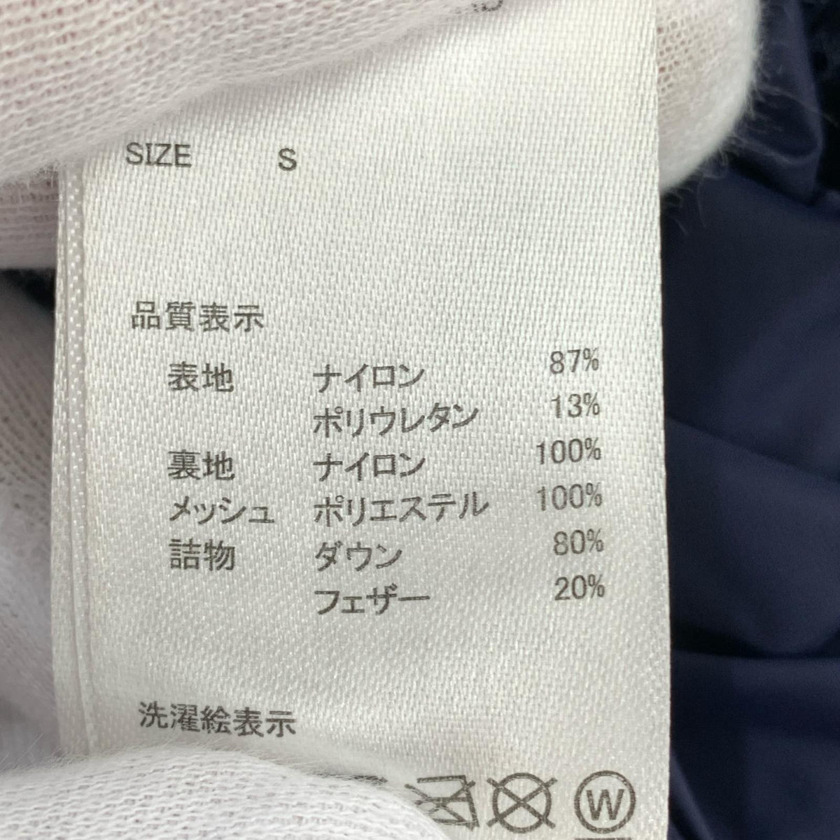 ダウンジャケット 止水ジップ S ネイビー