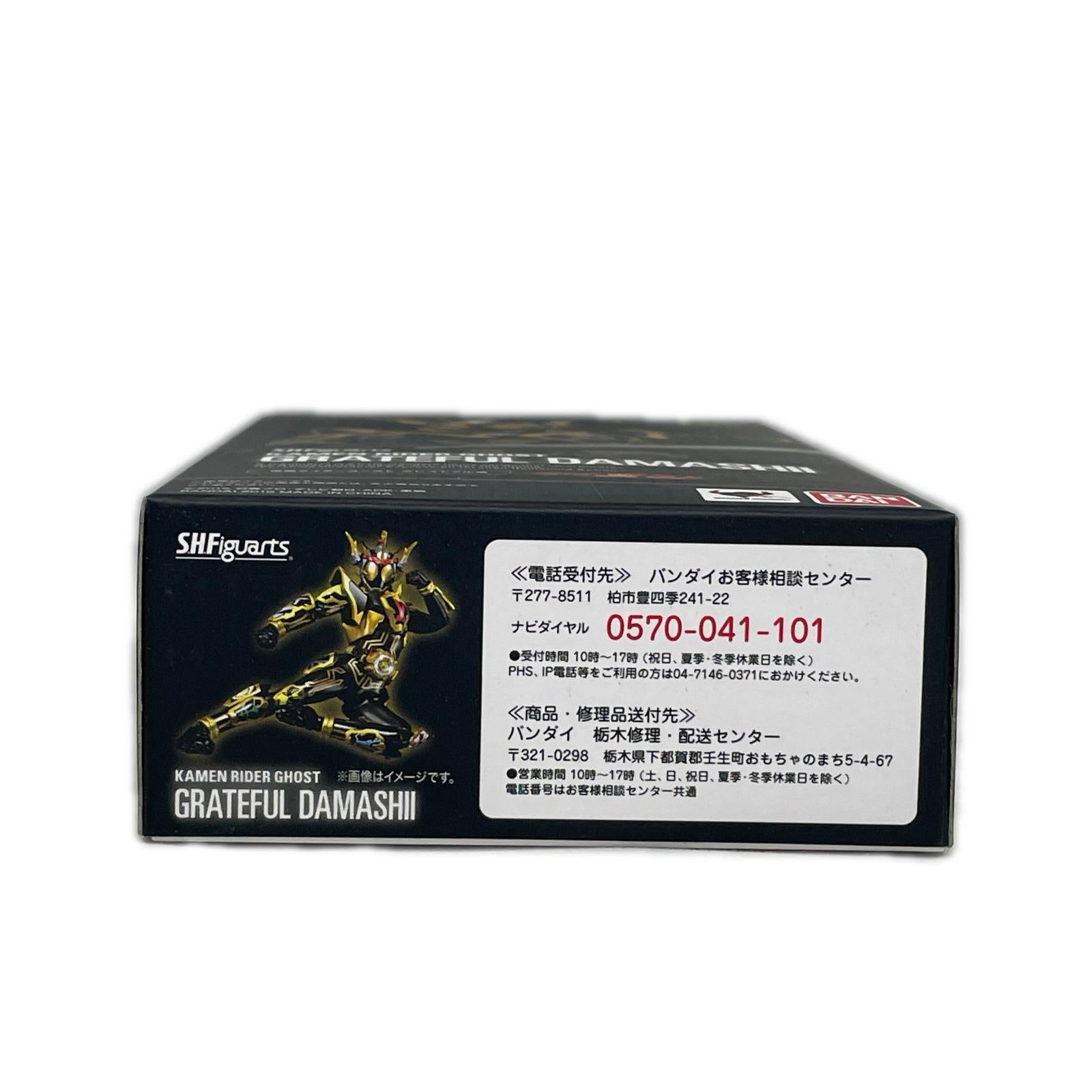 S.H.Figuarts 仮面ライダーゴースト グレイトフル魂. 仮面ライダーゴースト フィギュア/グッズ