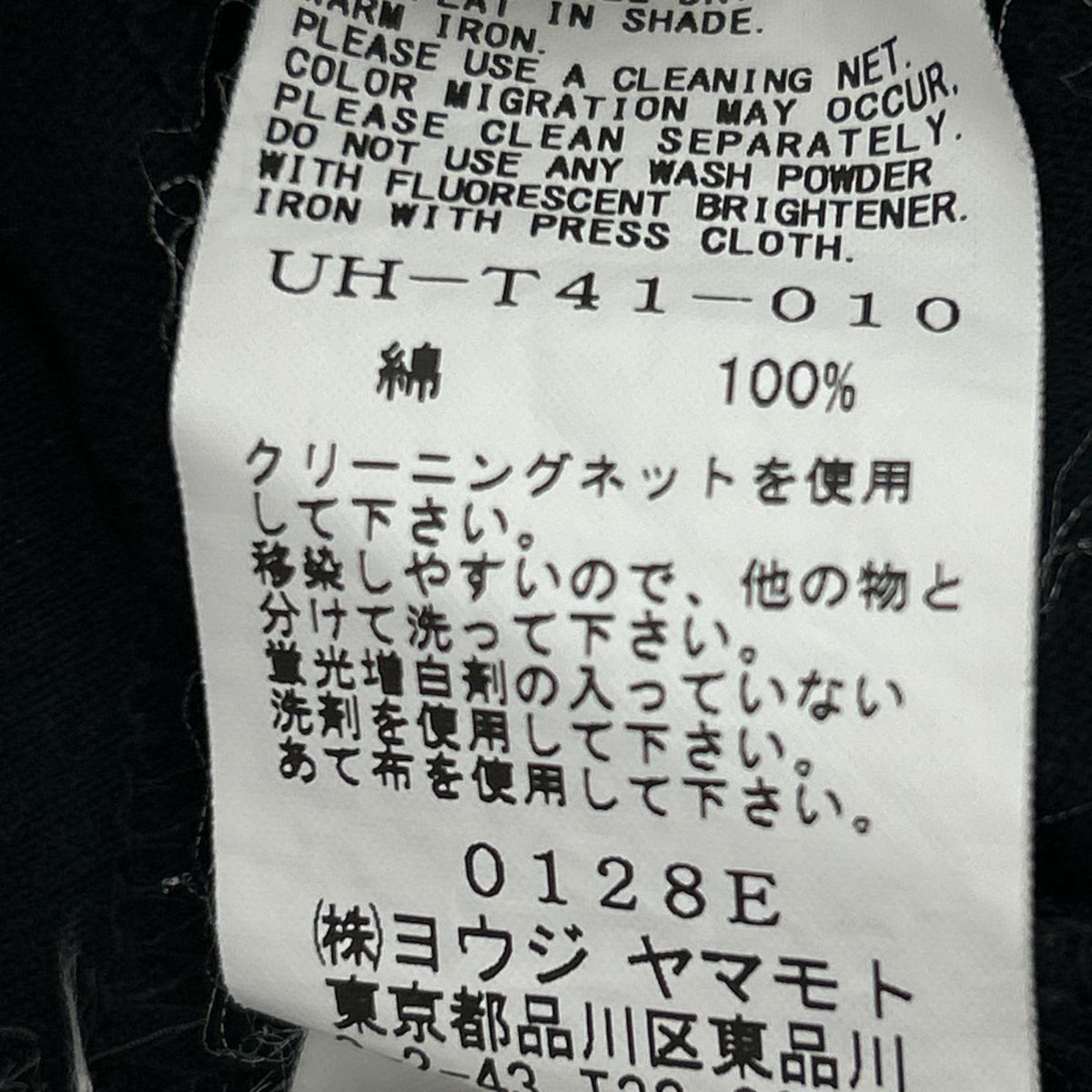 長袖Tシャツ S'YTE センターステッチ 七分丈カットソー ブラック