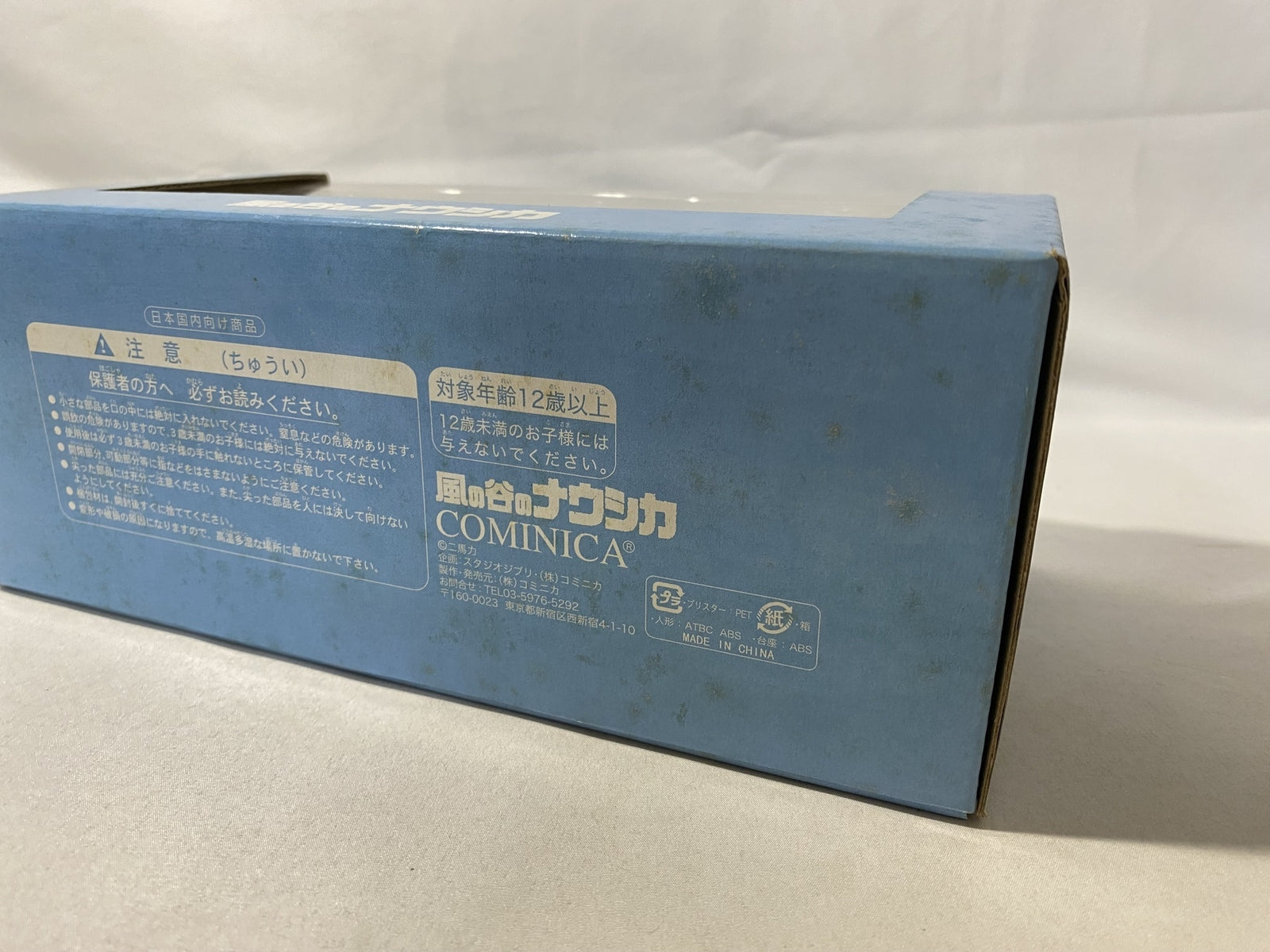 怪獣乱舞荒ぶるもの ラストワン賞 フィギュア/グッズ