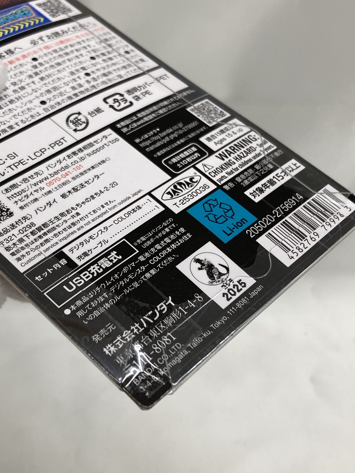 ゴジラ超図鑑 ゴジラ生誕50周年記念 フィギュア/グッズ