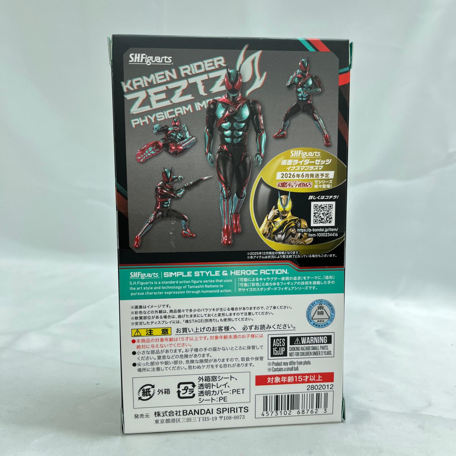 S.H.Figuarts 仮面ライダーゼッツ フィジカムインパクト 仮面ライダーゼッツ BANDAI フィギュア/グッズ