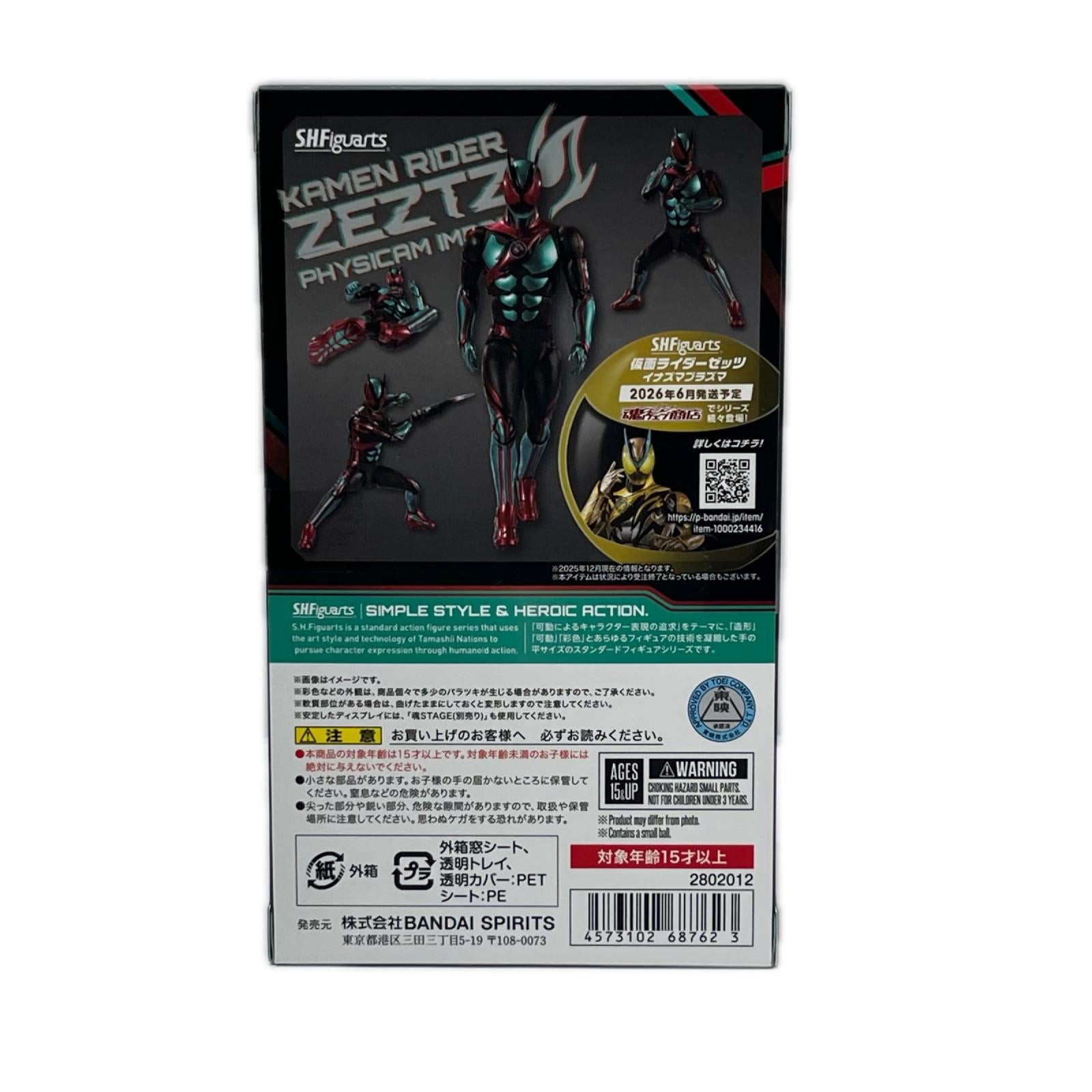 S.H.Figuarts 仮面ライダーゼッツ フィジカムインパクト 『仮面ライダーゼッツ』 フィギュア/グッズ