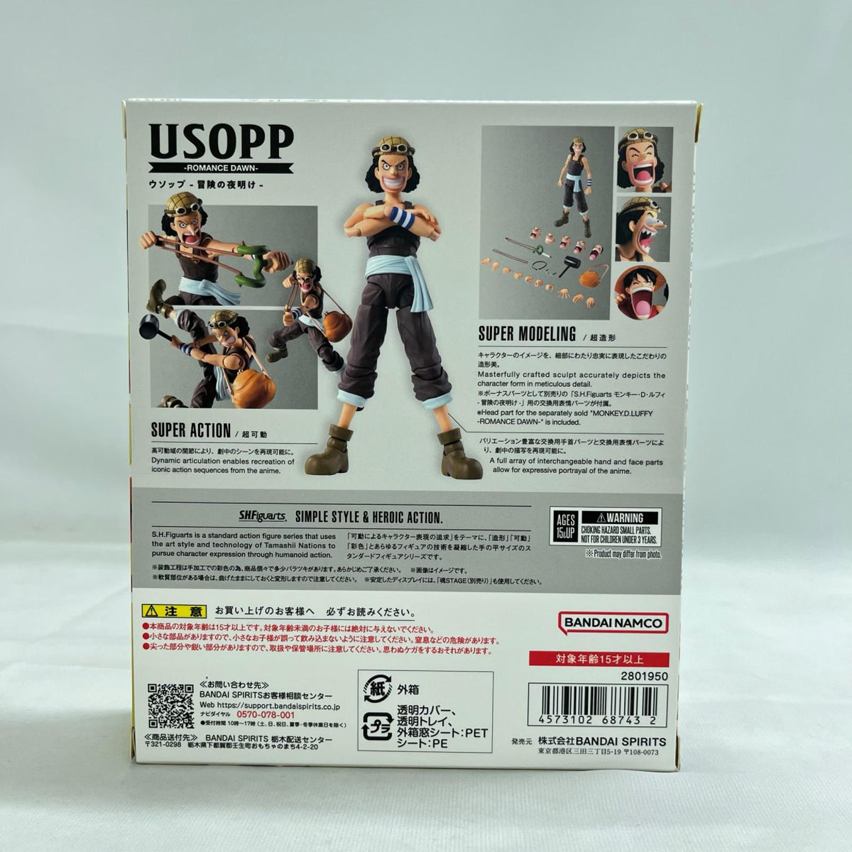 S.H.Figuarts ウソップ 冒険の夜明け ワンピース BANDAI フィギュア/グッズ