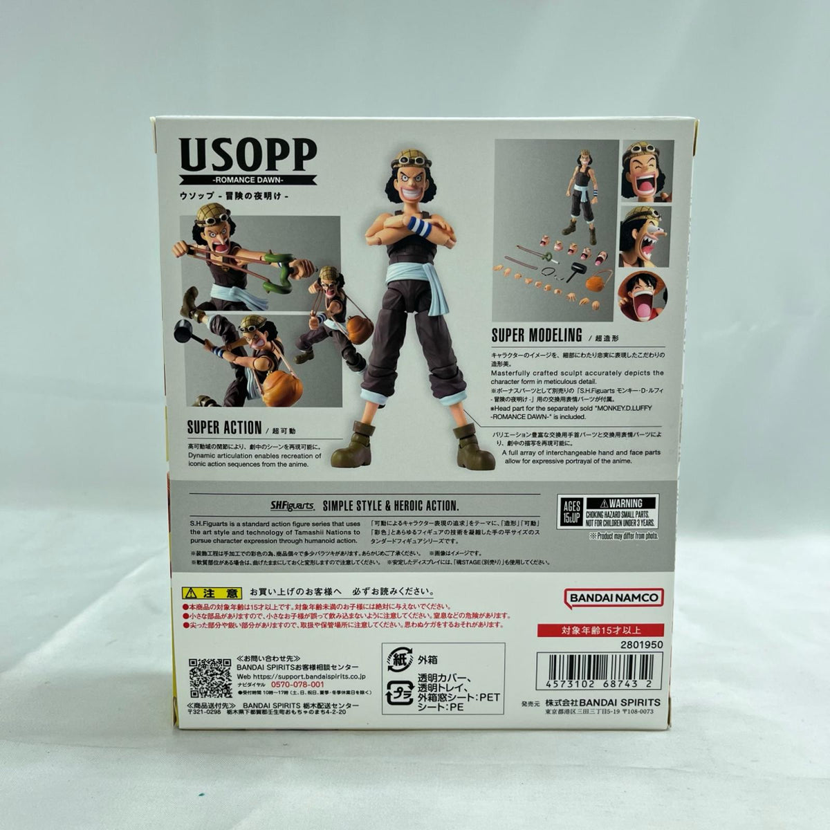 S.H.Figuarts ウソップ 冒険の夜明け ワンピース BANDAI フィギュア/グッズ