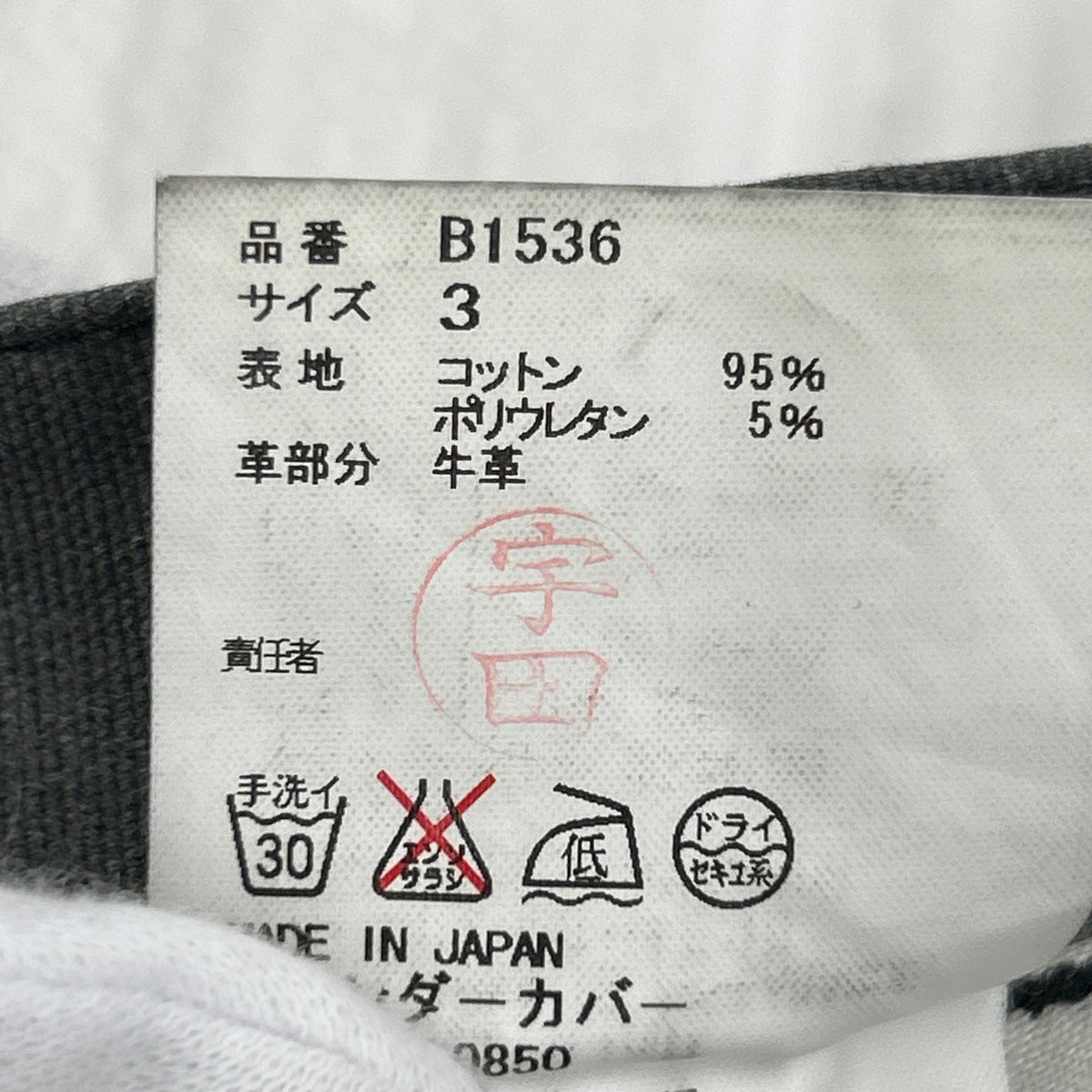 パンツ ×HYSTERICS ペイント加工 カーゴ (3)