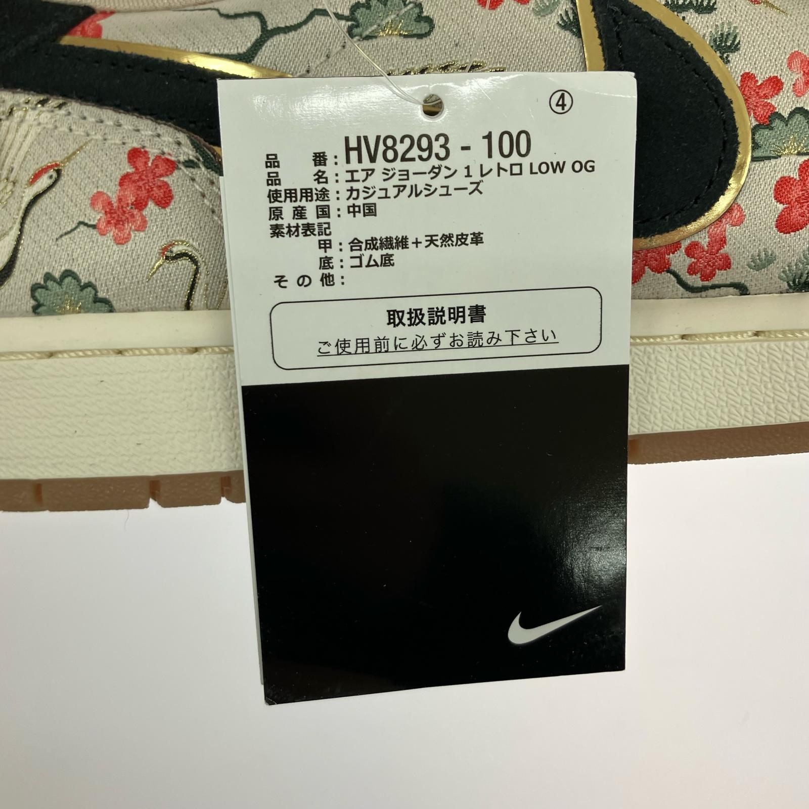 スニーカー RUI HACIMURA AIR JORDAN 1 RETRO LOW 27cm (US9 UK8 1/2 EU44) マルチカラー