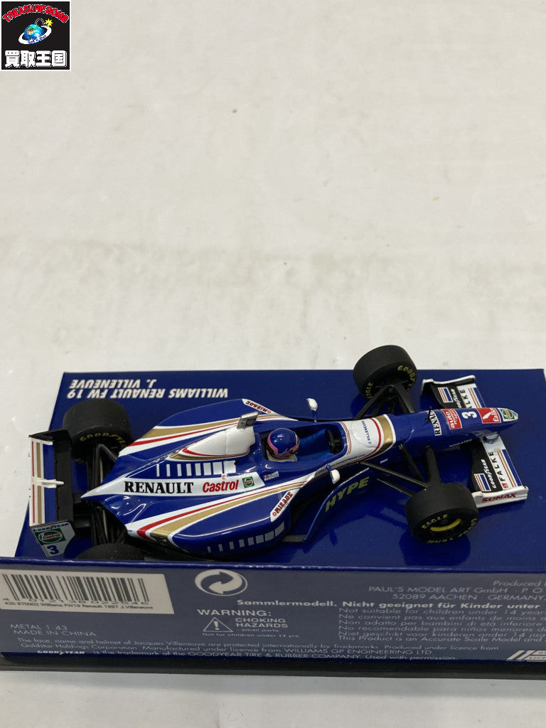 タミヤ 1/10 ランチア デルタ インテグラーレ 電動RC カープラモ・ミニ四駆
