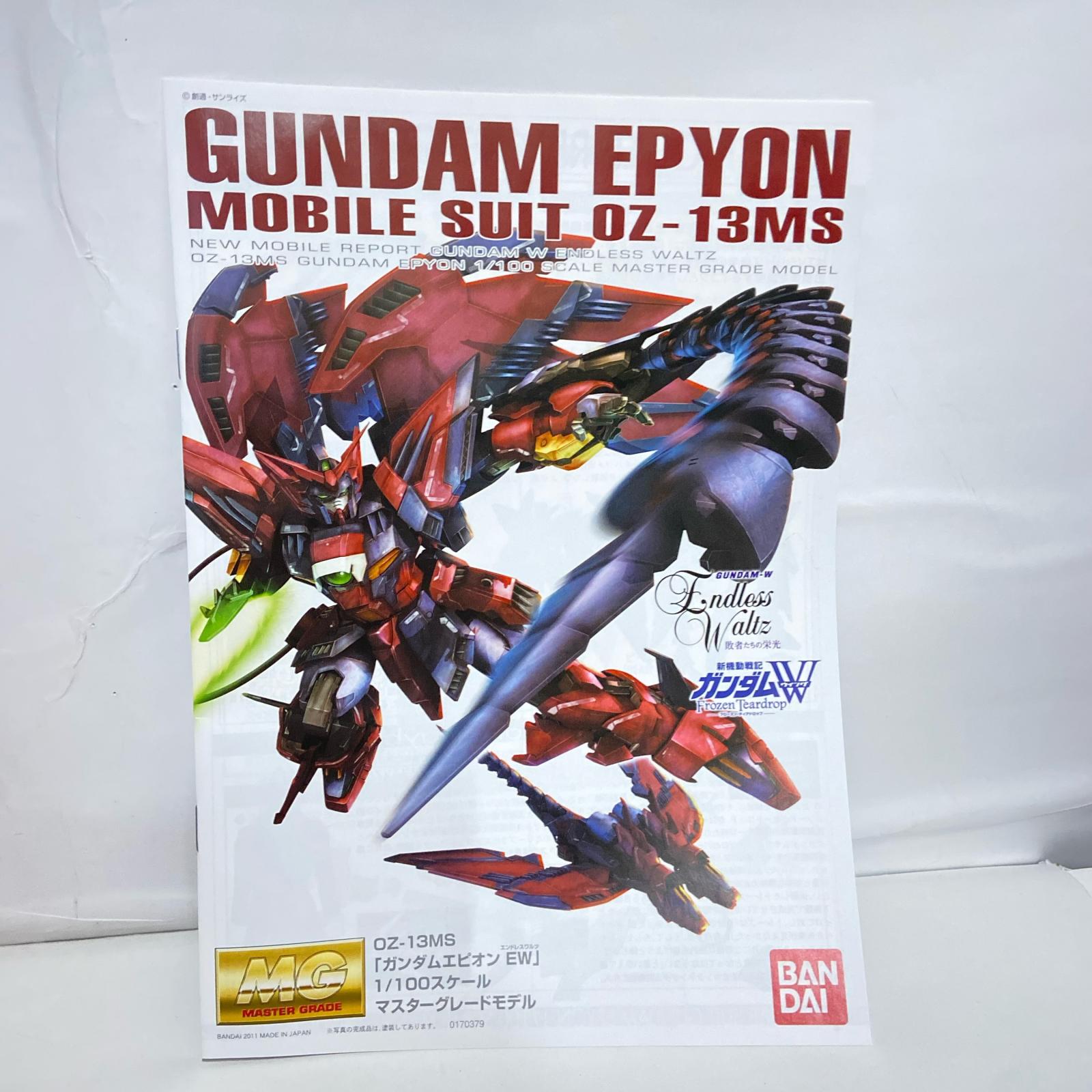 1/100 MG OZ-13MS ガンダムエピオン EW スペシャルコーティング フィギュア/グッズ