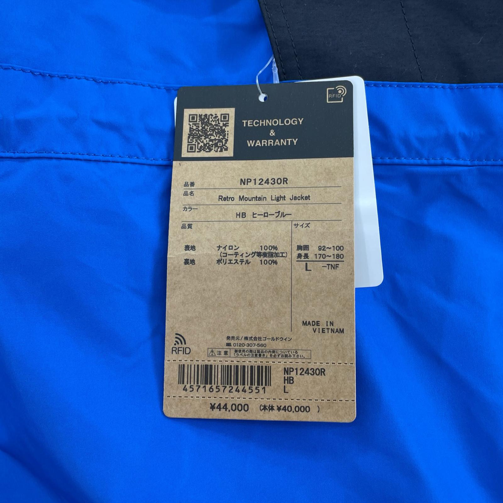 マウンテンパーカー THE NORTH FACE レトロマウンテンライトジャケット NP12430R ヒーローブルー (L) L