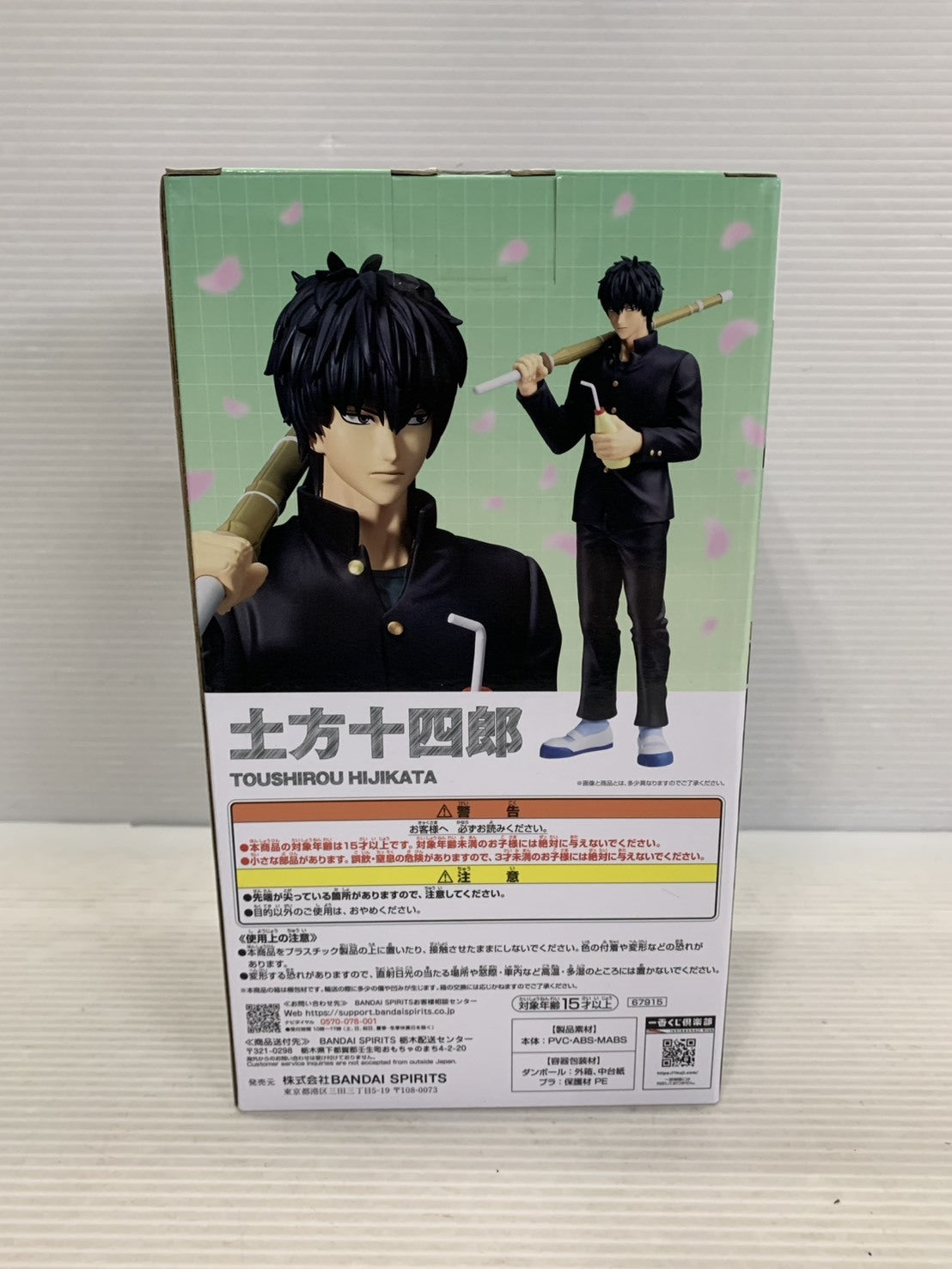 銀八先生 B賞 土方十四郎 フィギュア/グッズ