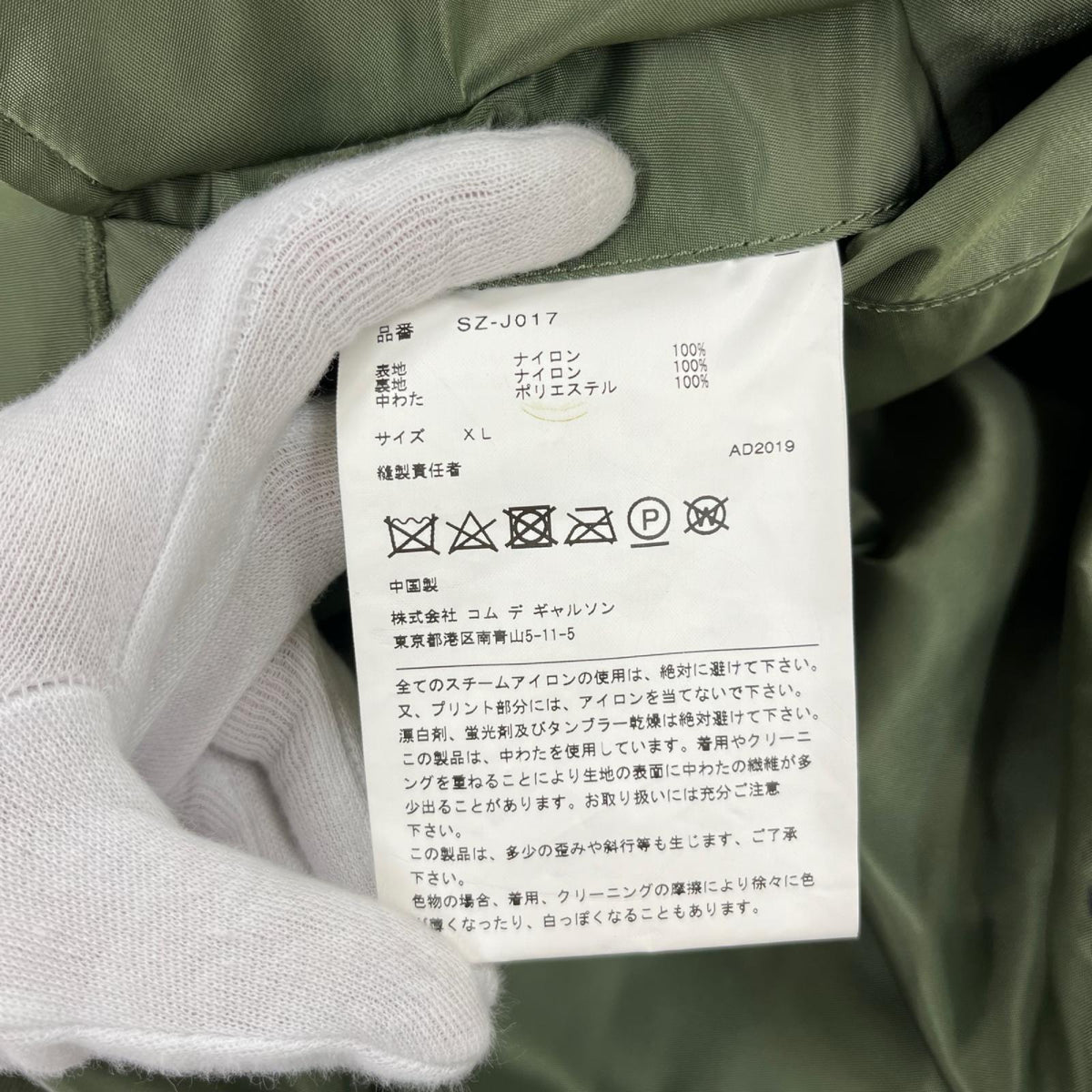 ジャケット ×CDG アシンメトリー MA-1 ジャケット カーキ (XL) カーキ