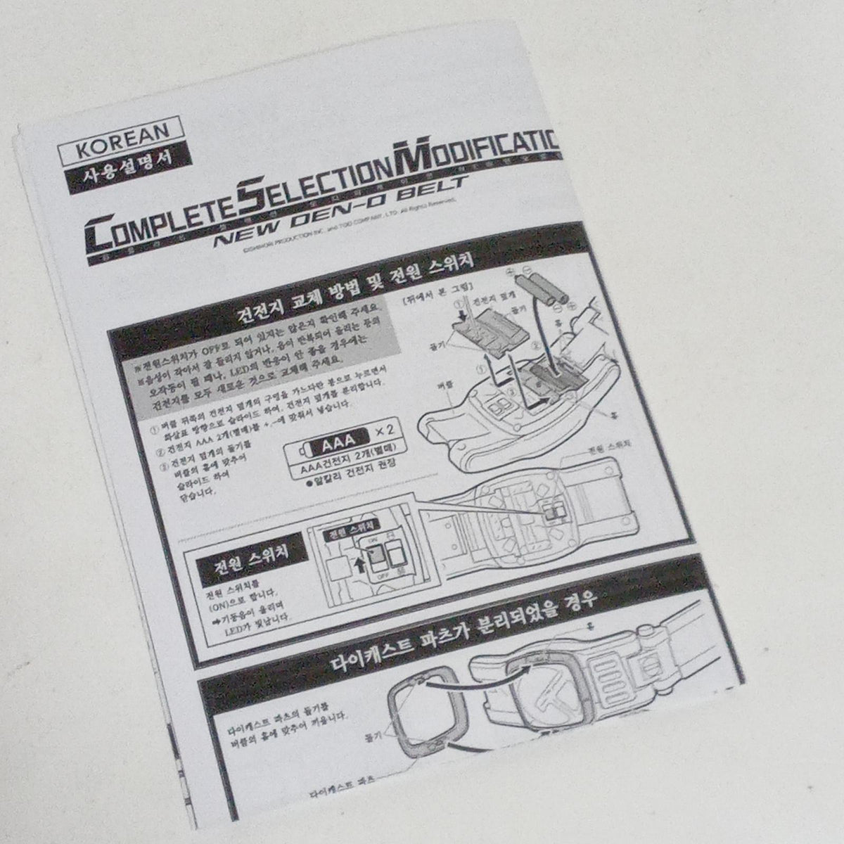 CSM NEWデンオウベルト BANDAI フィギュア/グッズ