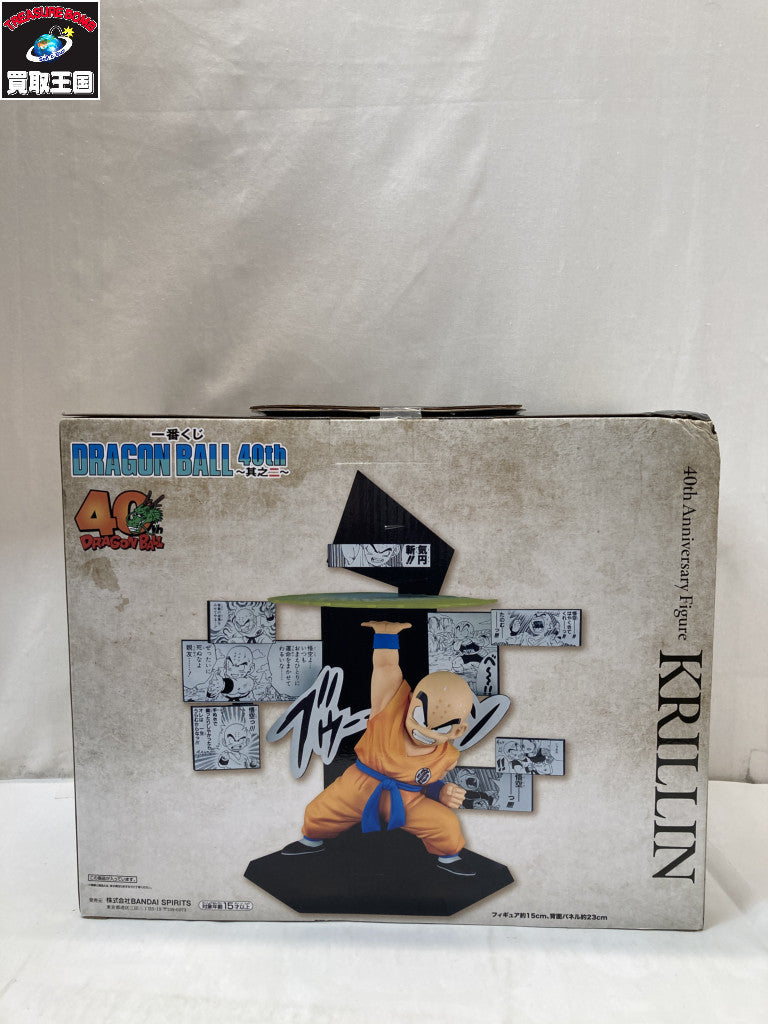 B賞 巡音ルカ ふわぷち ぬいぐるみ フィギュア/グッズ