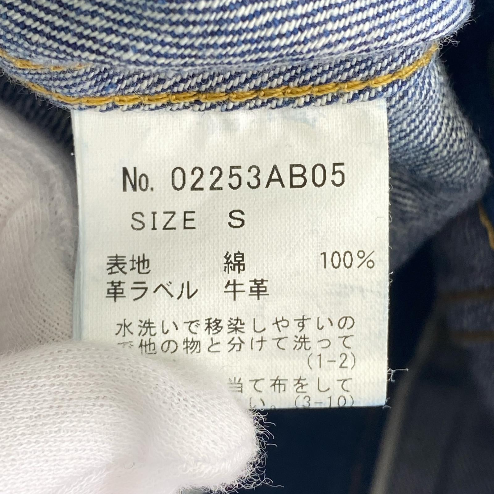 デニムジャケット 02253AB05 2ND TYPE (S) S ブルー