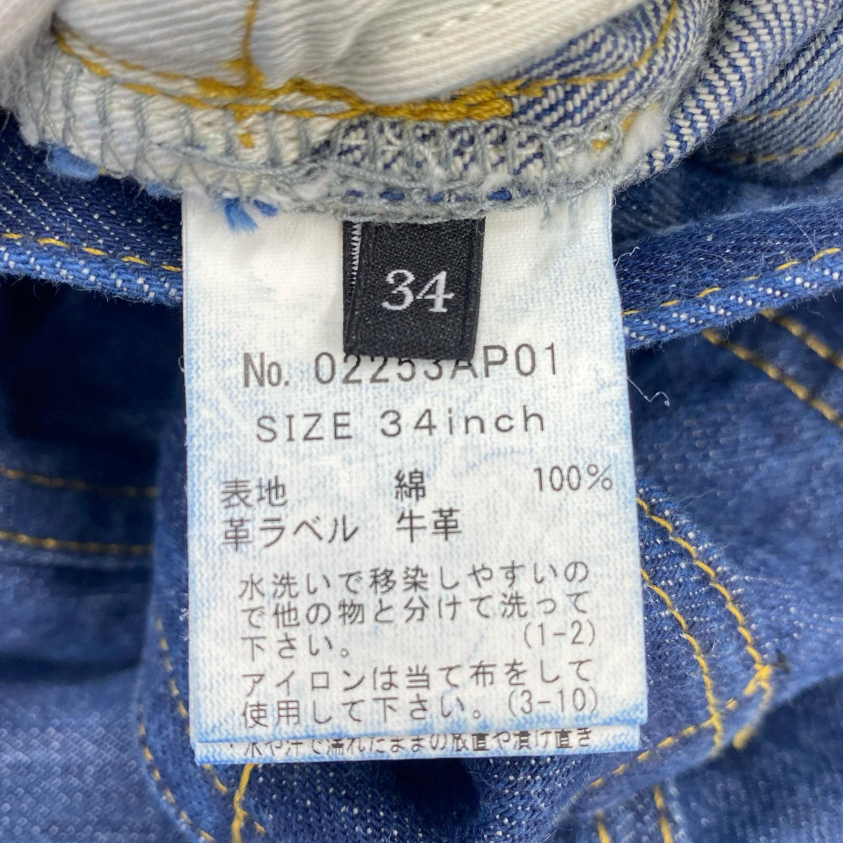 デニムパンツ 02253AP01 50’sXX ストレートデニムパンツ(34)